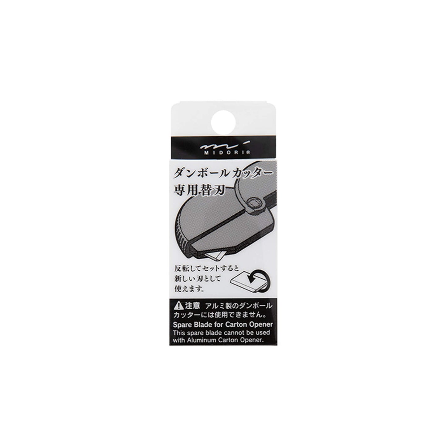 Midori Carton Opener Replacement Blade - Paper Cutters & Scissors