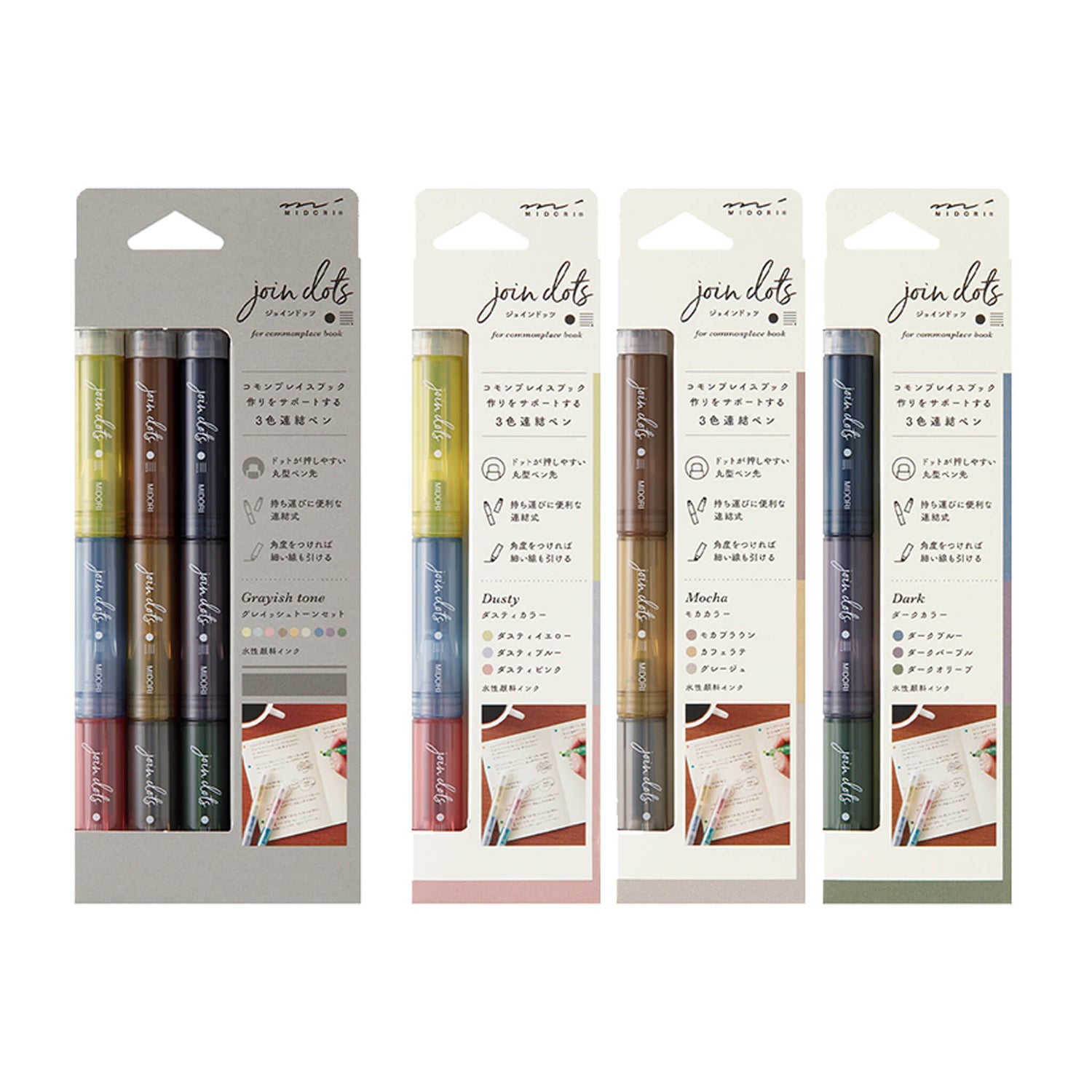 Midori Connecting Pen Join Dots Marker Grayish Tone - Grayish Tone (Pack of 3) - Dot Markers