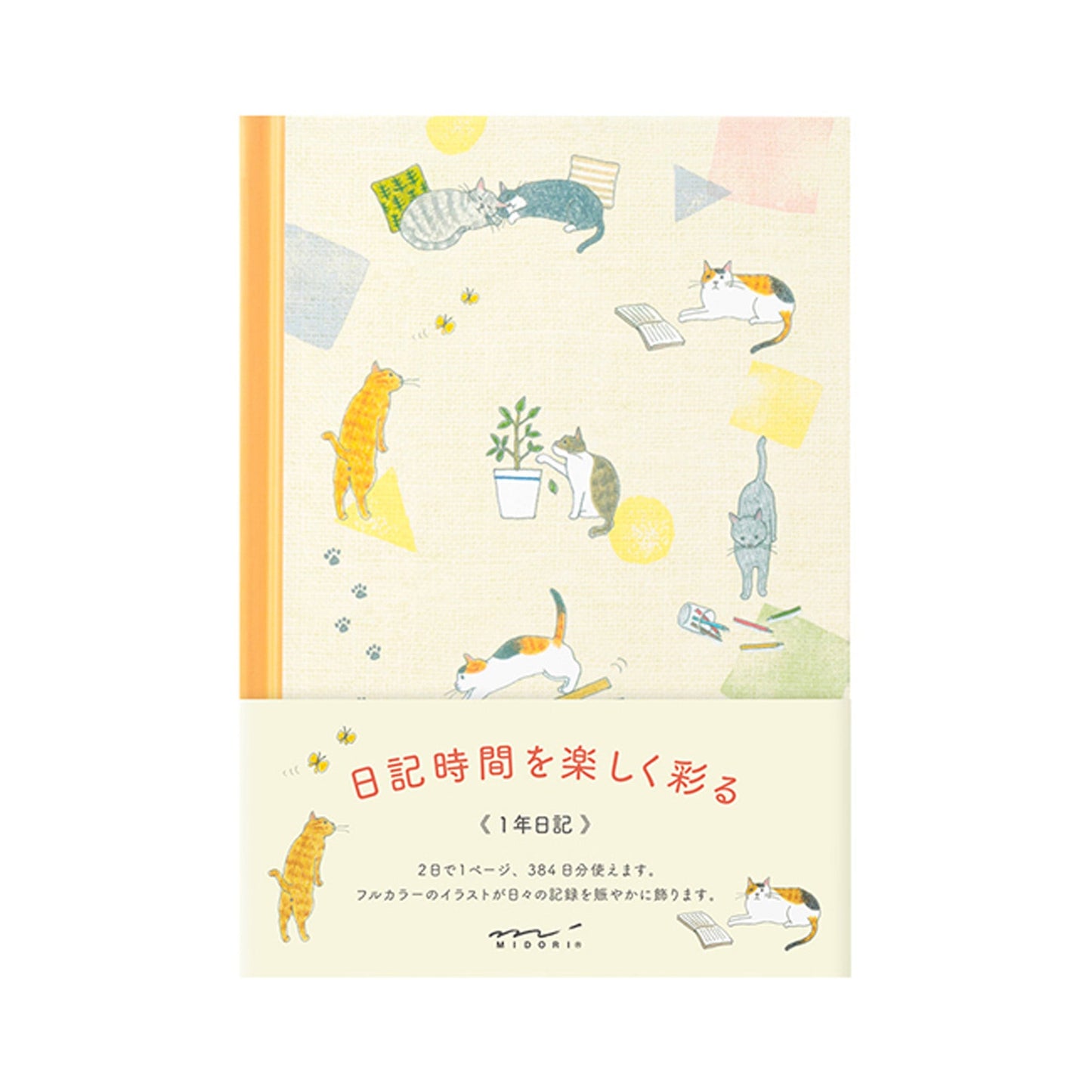 Midori Diary - Cat - Diaries & Planners