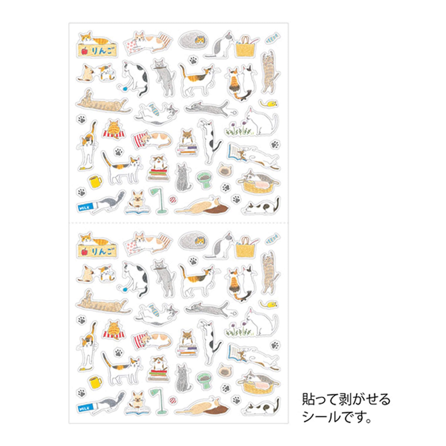Midori Journal Sticker - Cat S - Sticker Sheets
