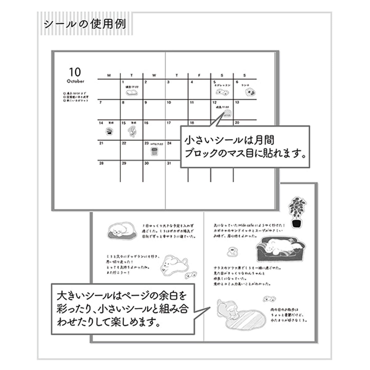 Midori Journal Sticker - Dog M - Sticker Sheets