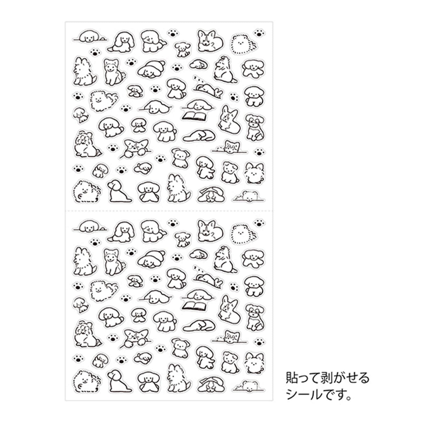 Midori Journal Sticker - Dog S - Sticker Sheets