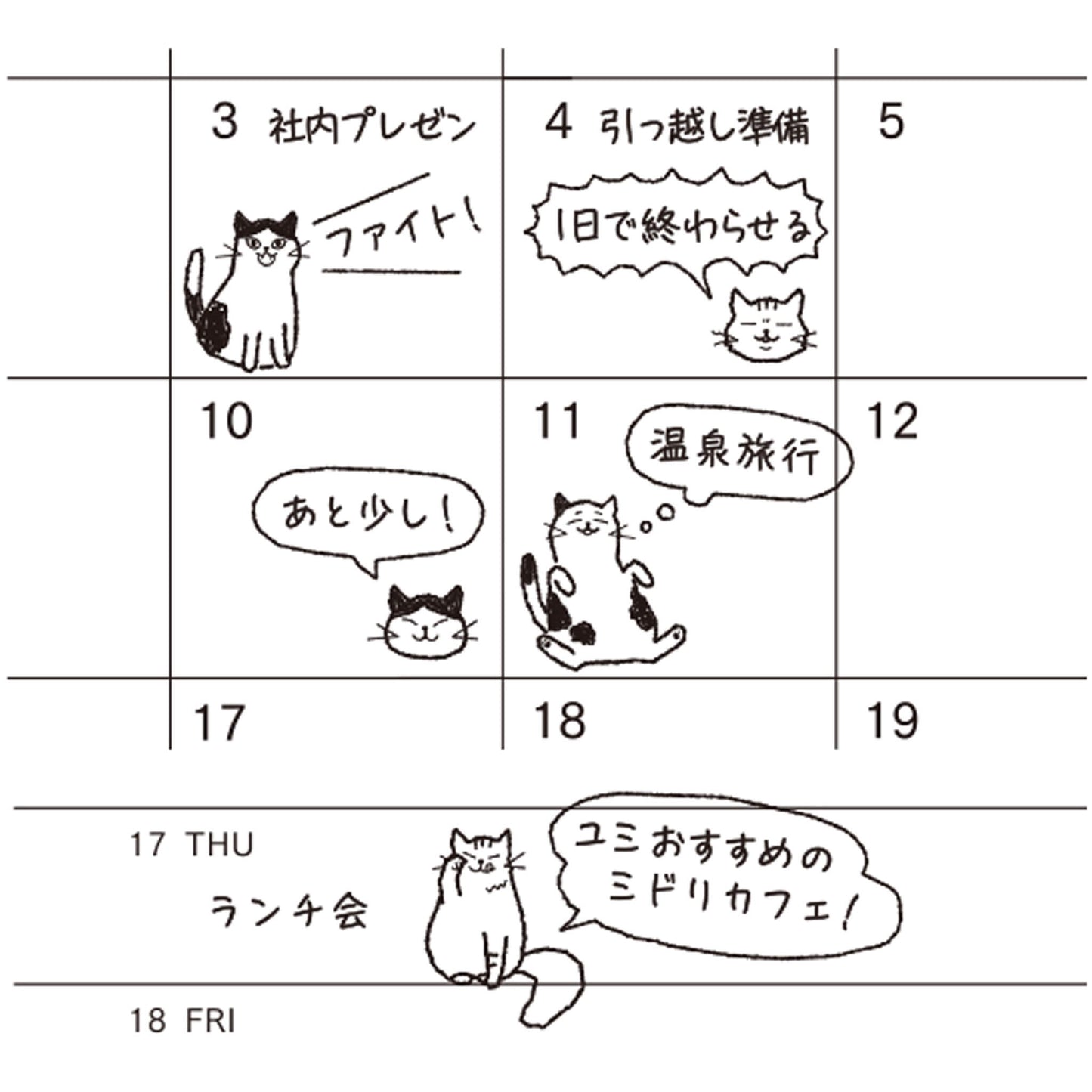 Midori Journal Sticker - Talking Cat - Sticker Sheets