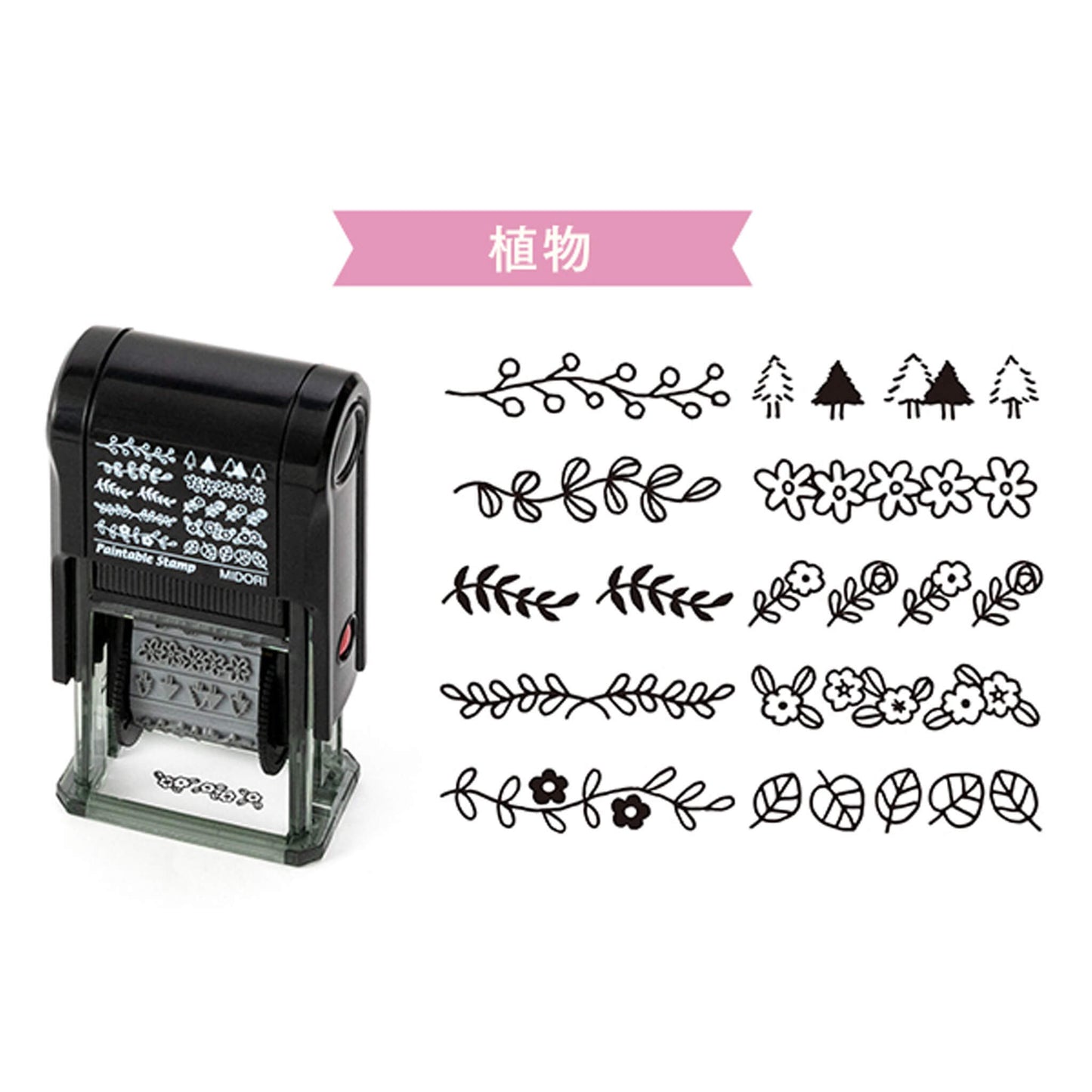 Midori Paintable Rotating Stamp - Plant - Rotary Stamps