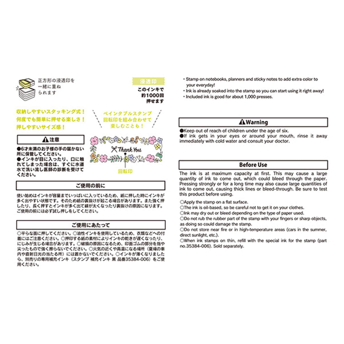 Midori Paintable Stamp Pre - inked Half Size - Flower - Pre - inked Stamps