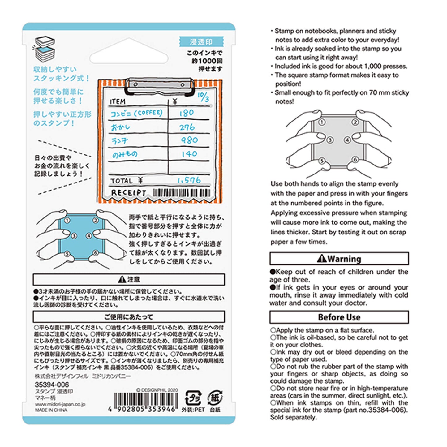 Midori Paintable Stamp Pre - inked - Money - Pre - inked Stamps
