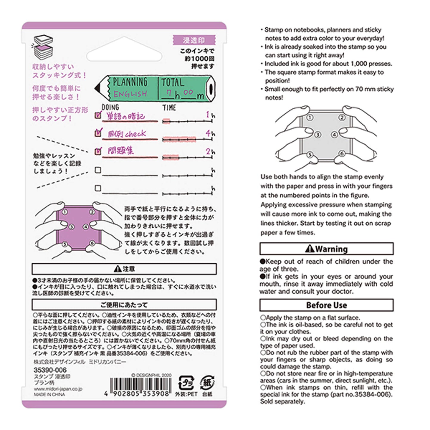 Midori Paintable Stamp Pre - inked - Plan - Pre - inked Stamps