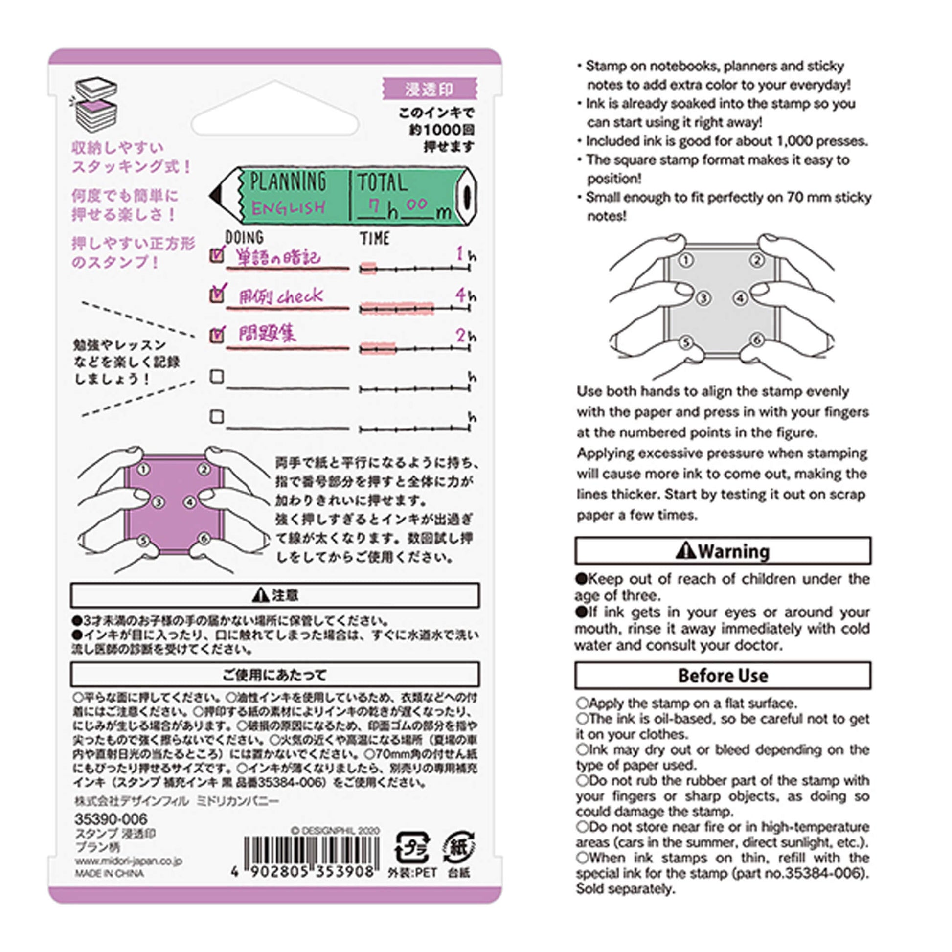 Midori Paintable Stamp Pre - inked - Plan - Pre - inked Stamps