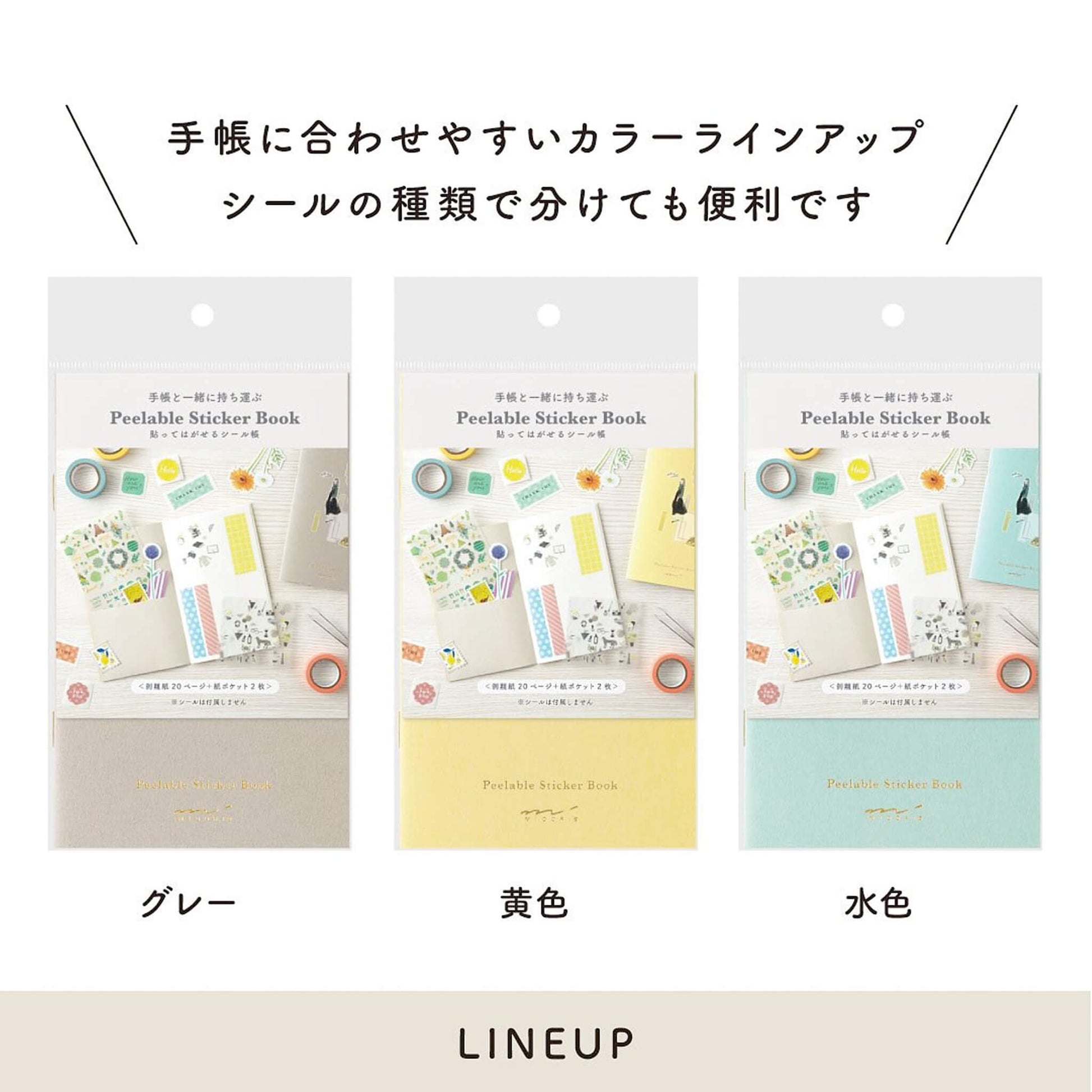 Midori Peelable Sticker Book - Light Blue - Resuable Sticker Books