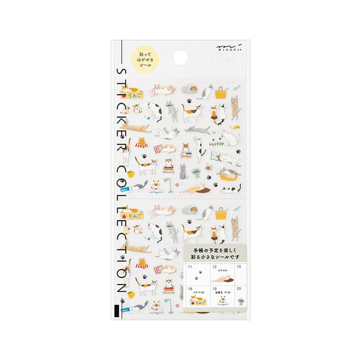Midori Planner Sticker - Cat S - Sticker Sheets