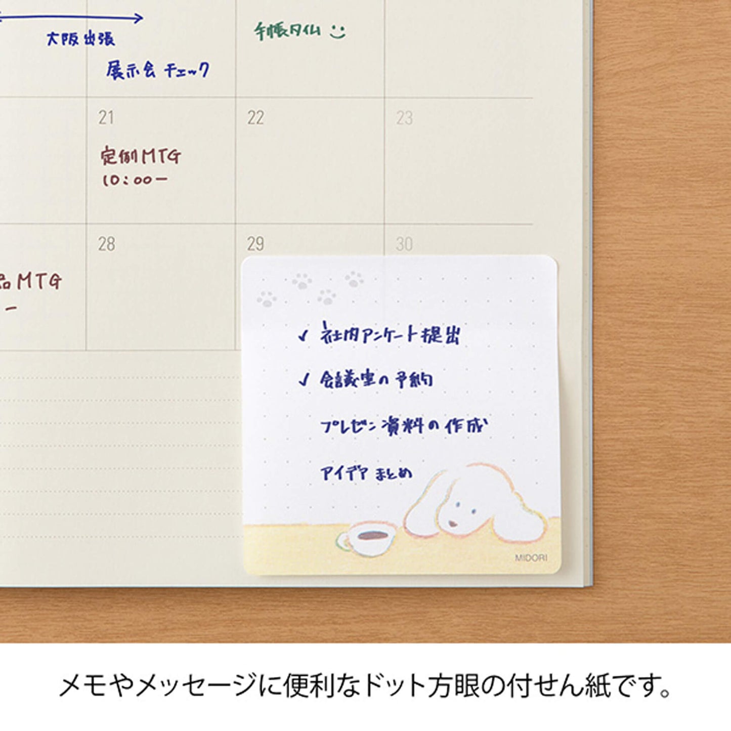 Midori Sticky Notes - Coffee and Dog - Sticky Notes