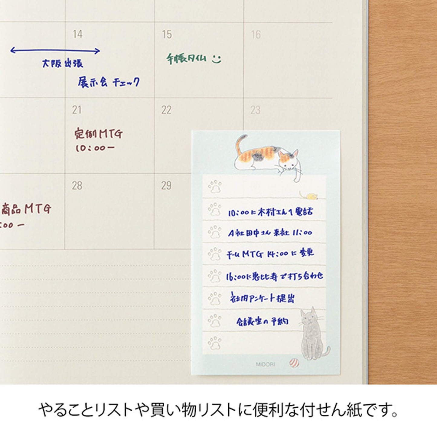 Midori Sticky Notes To Do - Cat Green - Sticky Notes