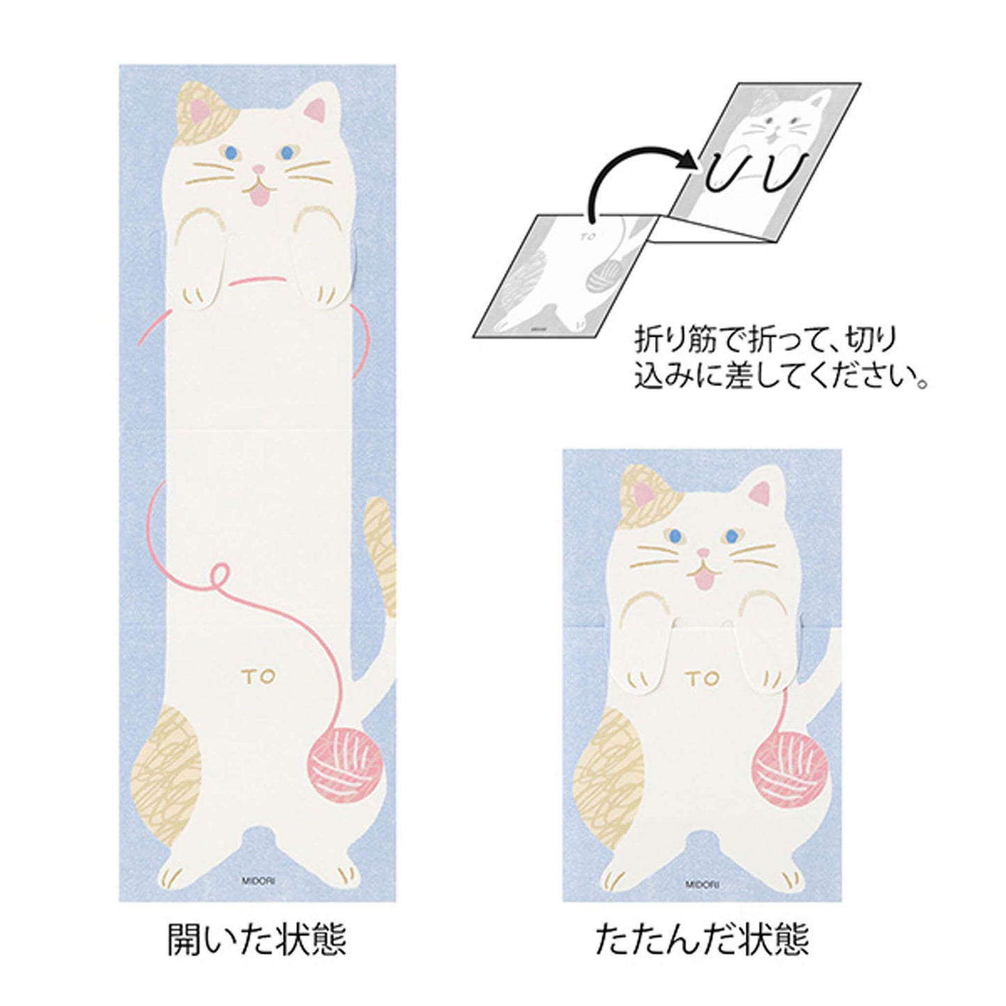 Midori Stretch & Fold Memo Pad Cat - Memo Pads