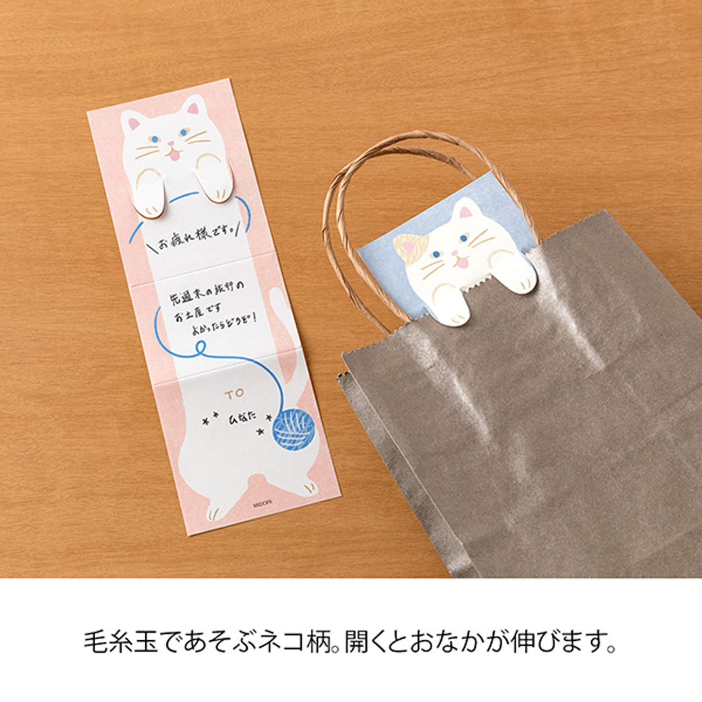 Midori Stretch & Fold Memo Pad Cat - Memo Pads
