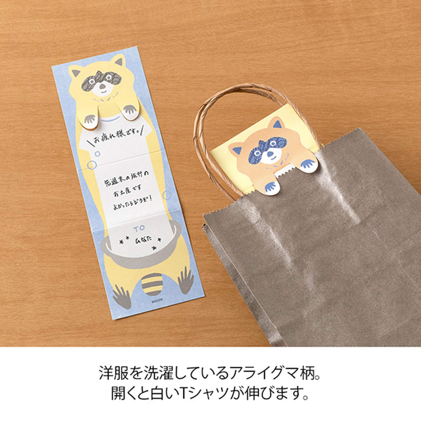 Midori Stretch & Fold Memo Pad Raccoon - Memo Pads
