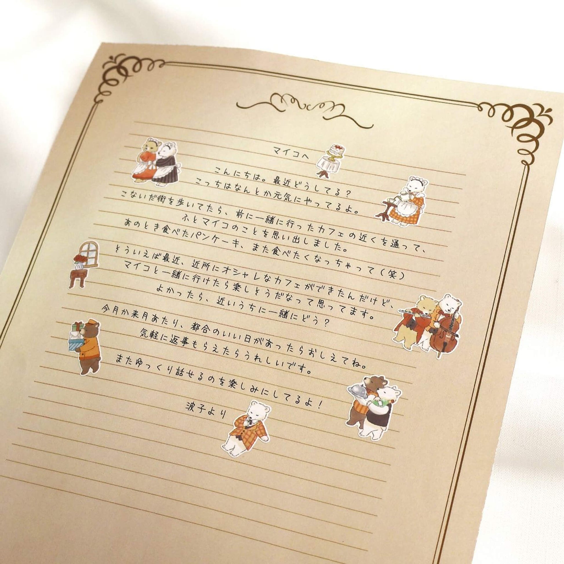 Mind Wave Animal Butler Sticker - Bear - Sticker Sheets