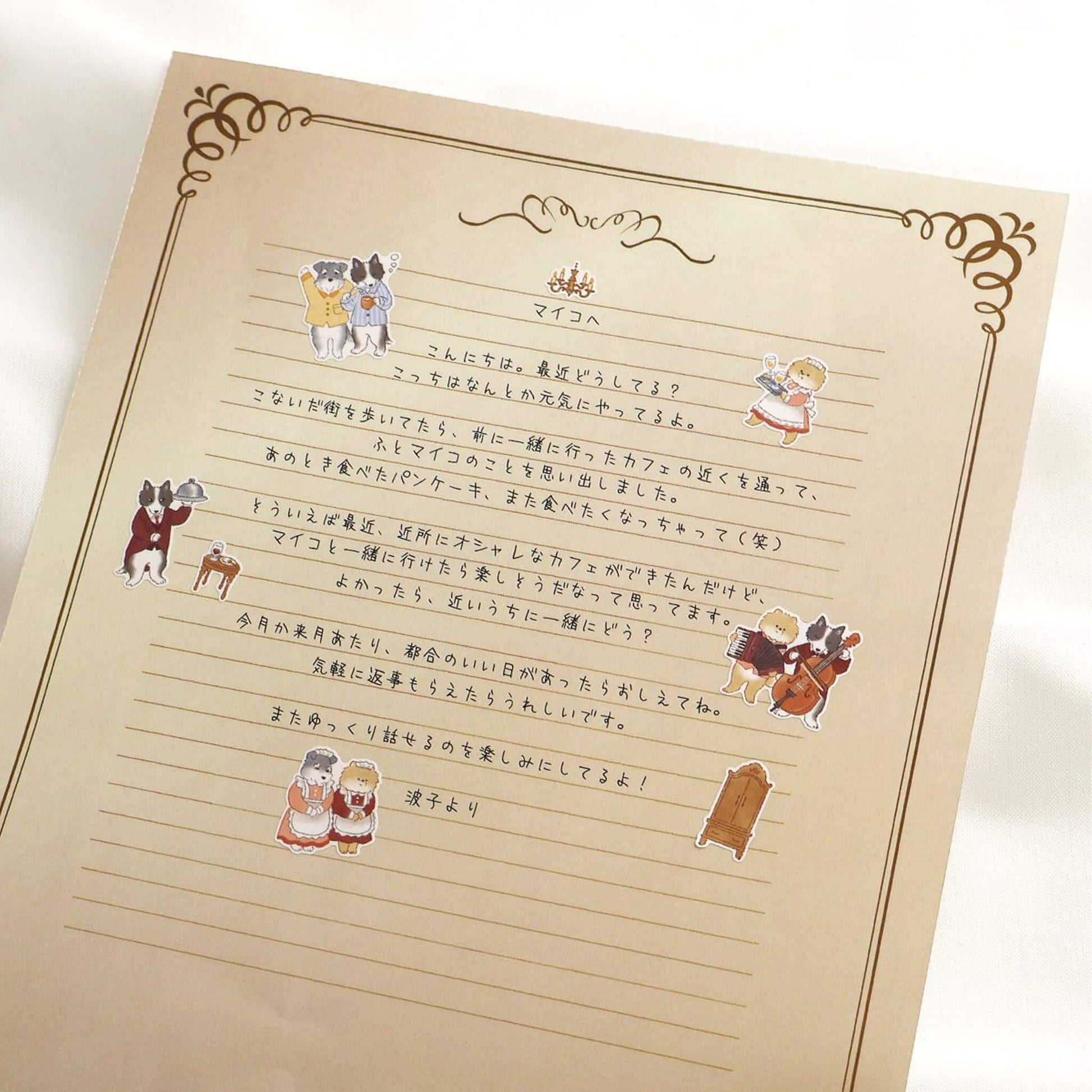 Mind Wave Animal Butler Sticker - Dog - Sticker Sheets