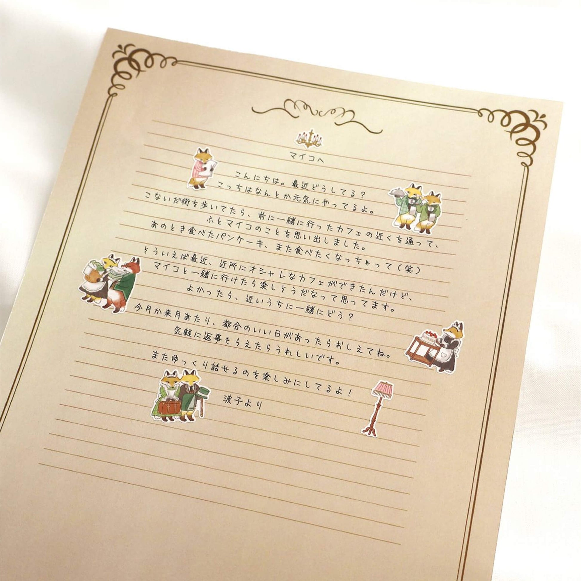 Mind Wave Animal Butler Sticker - Fox - Sticker Sheets