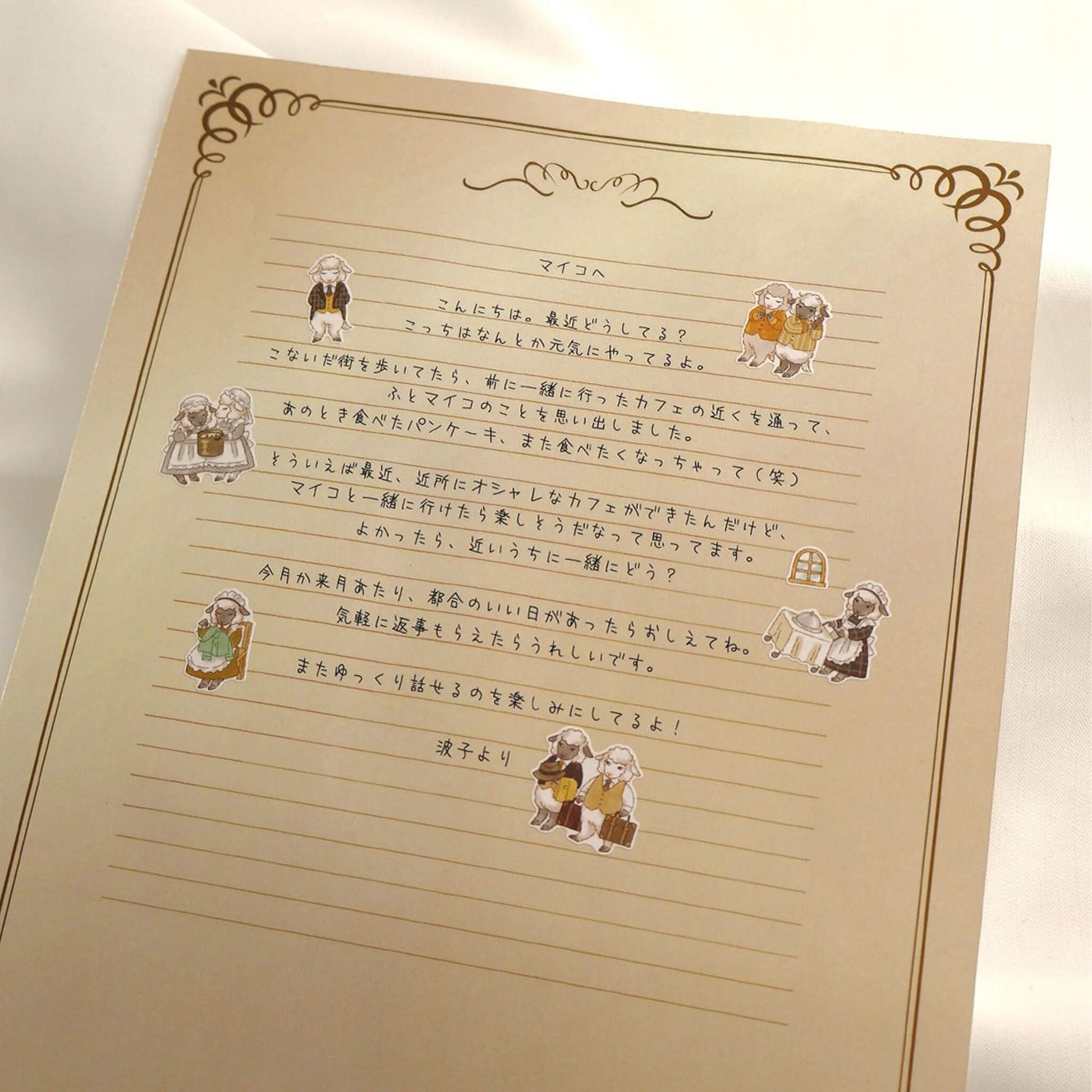 Mind Wave Animal Butler Sticker - Sheep - Sticker Sheets