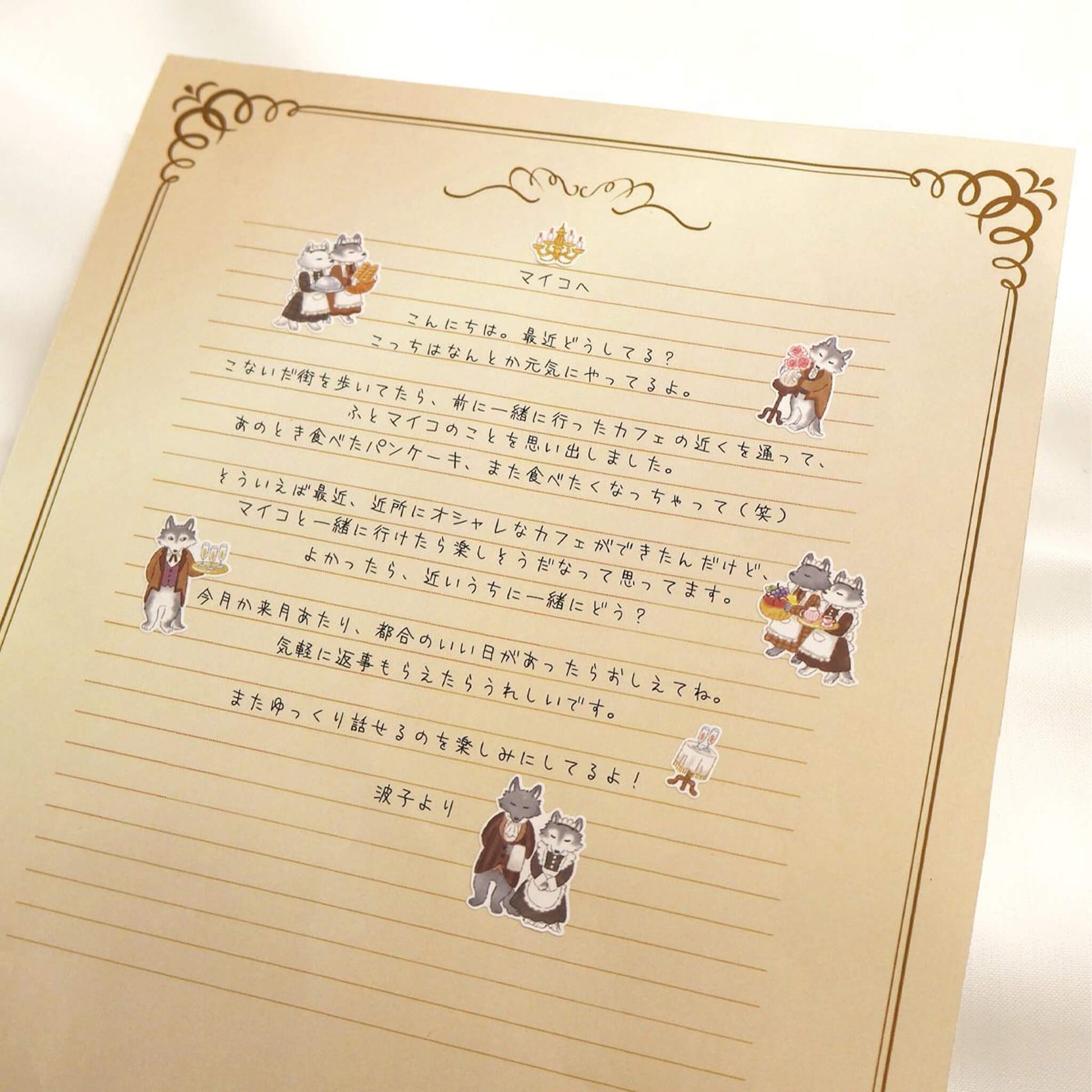 Mind Wave Animal Butler Sticker - Wolf - Sticker Sheets