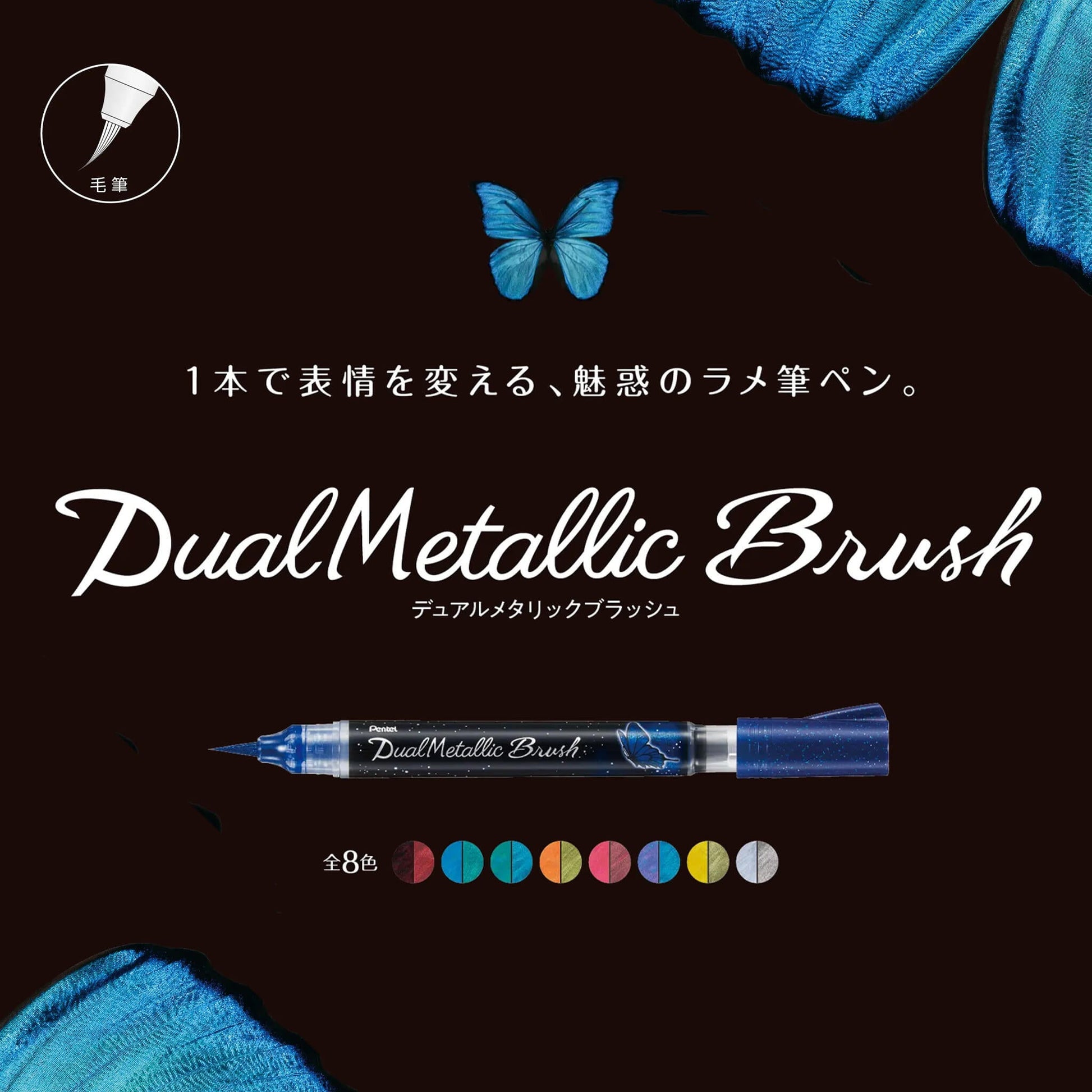 Pentel Dual Metallic Brush - Set of 8 - Brush Pens