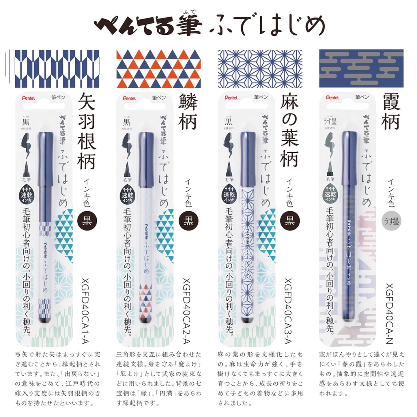 Pentel Fudehajime Brush Pen for Beginners - Yabane (Arrow Feather) - Brush Pens