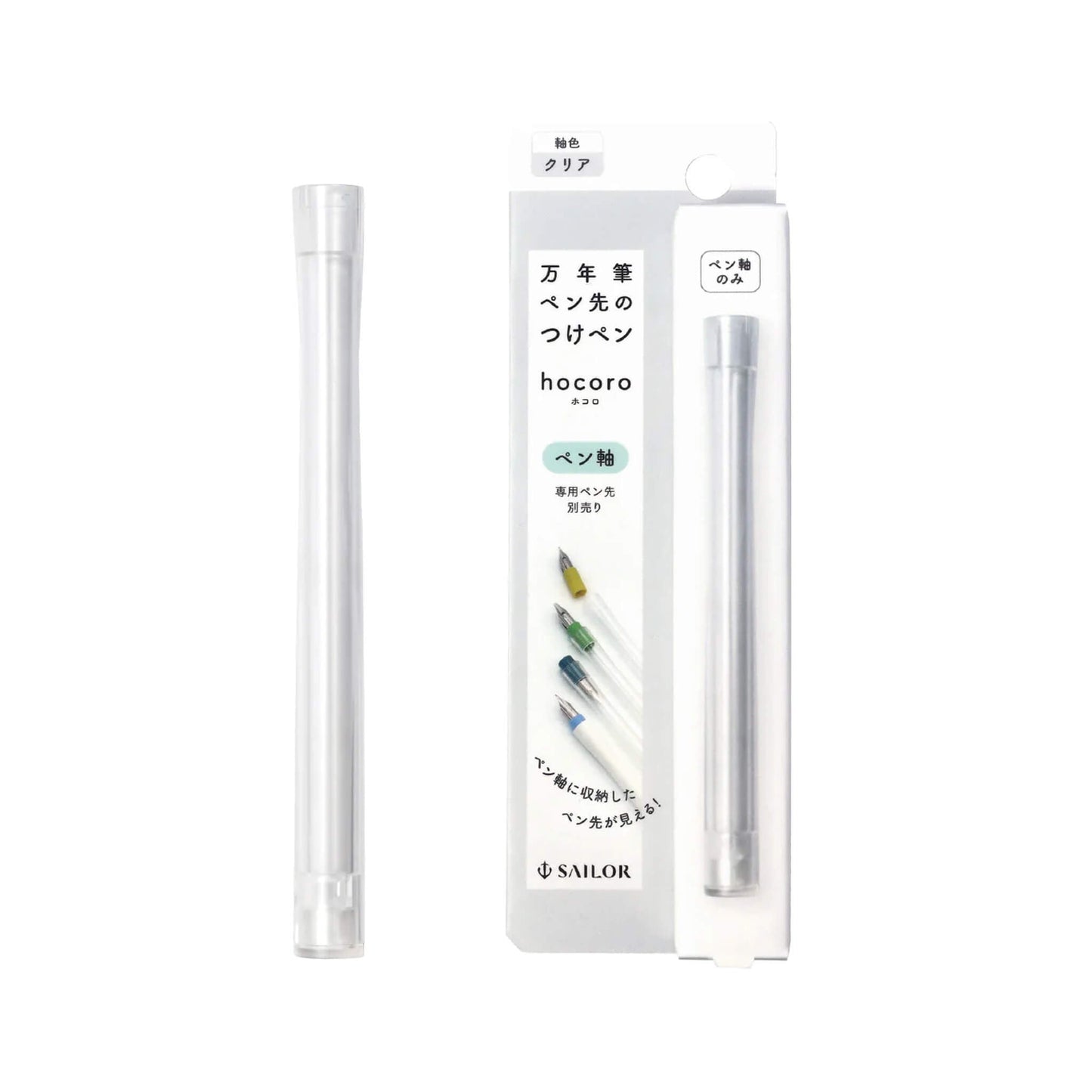 Sailor Hocoro Dip Pen Barrel - Clear - Dip Pens