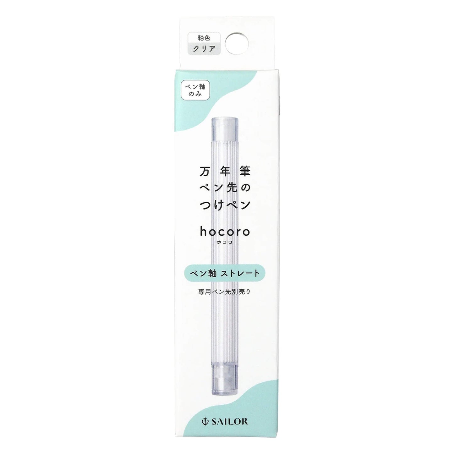 Sailor Hocoro Dip Pen Barrel Straight - Dip Pens