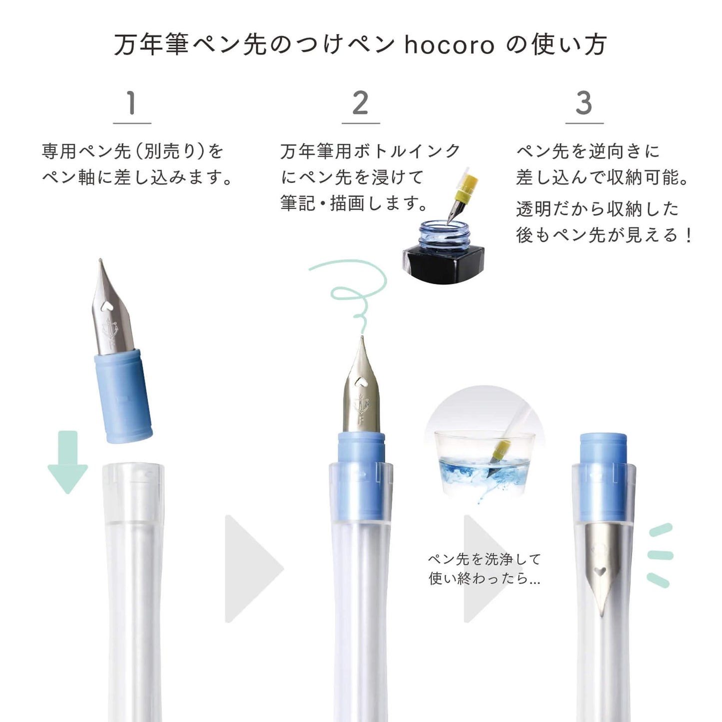 Sailor Hocoro Dip Pen Barrel Straight - Dip Pens