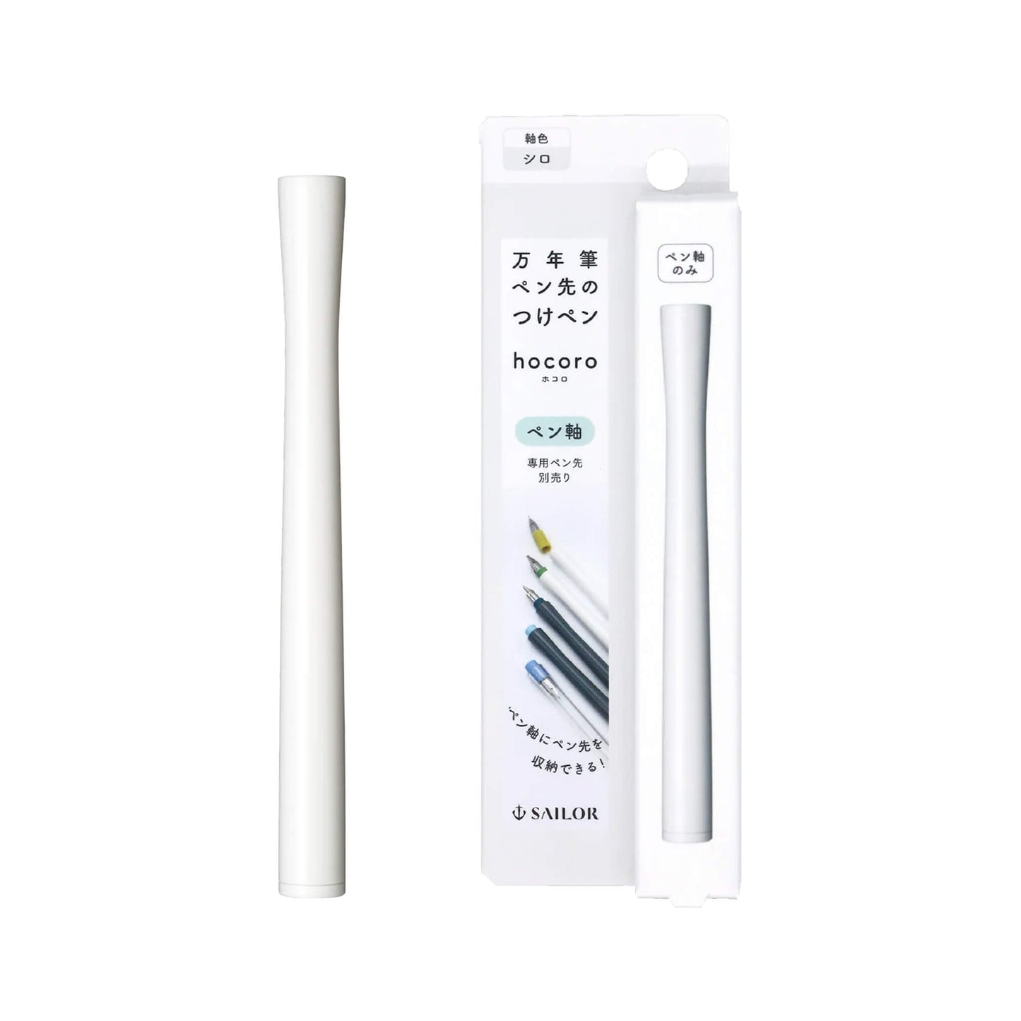 Sailor Hocoro Dip Pen Barrel - White - Dip Pens