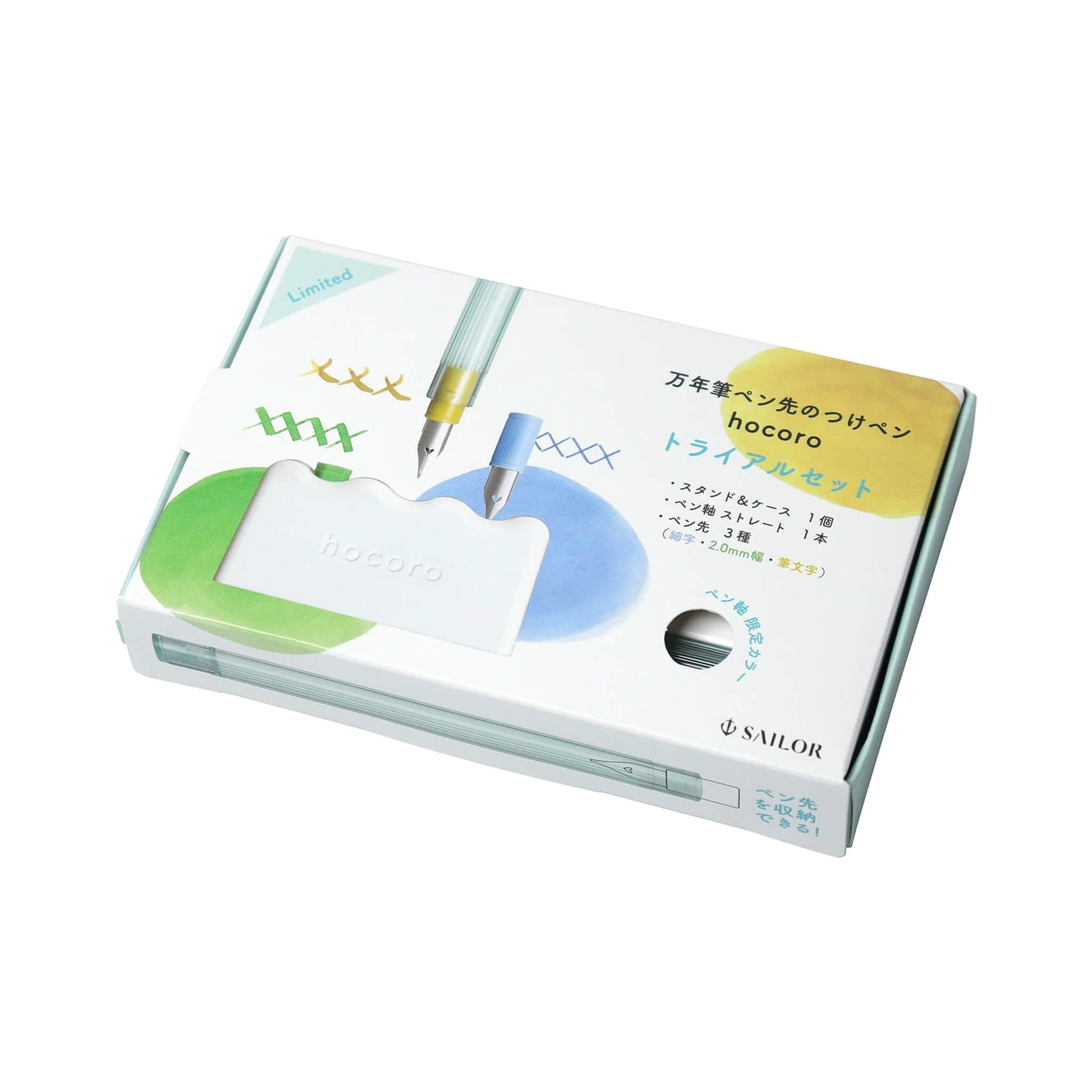 Sailor Hocoro Dip Pen Limited Trial Set - Dip Pens