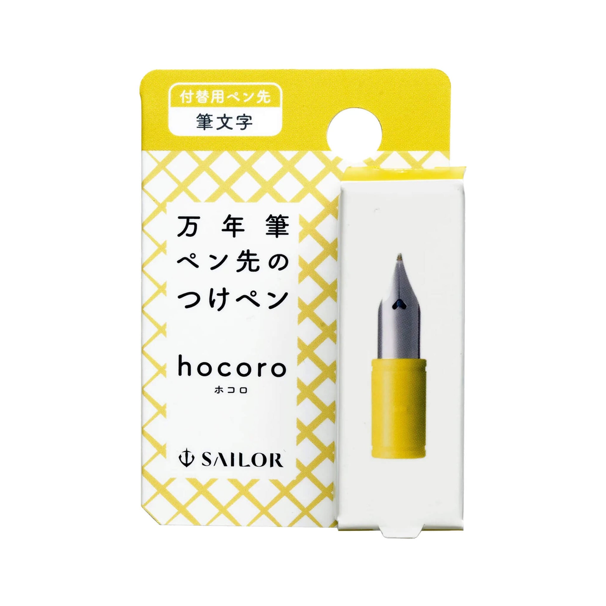 Sailor Hocoro Dip Pen Replacement Nib - Calligraphy Nib - Dip Pens