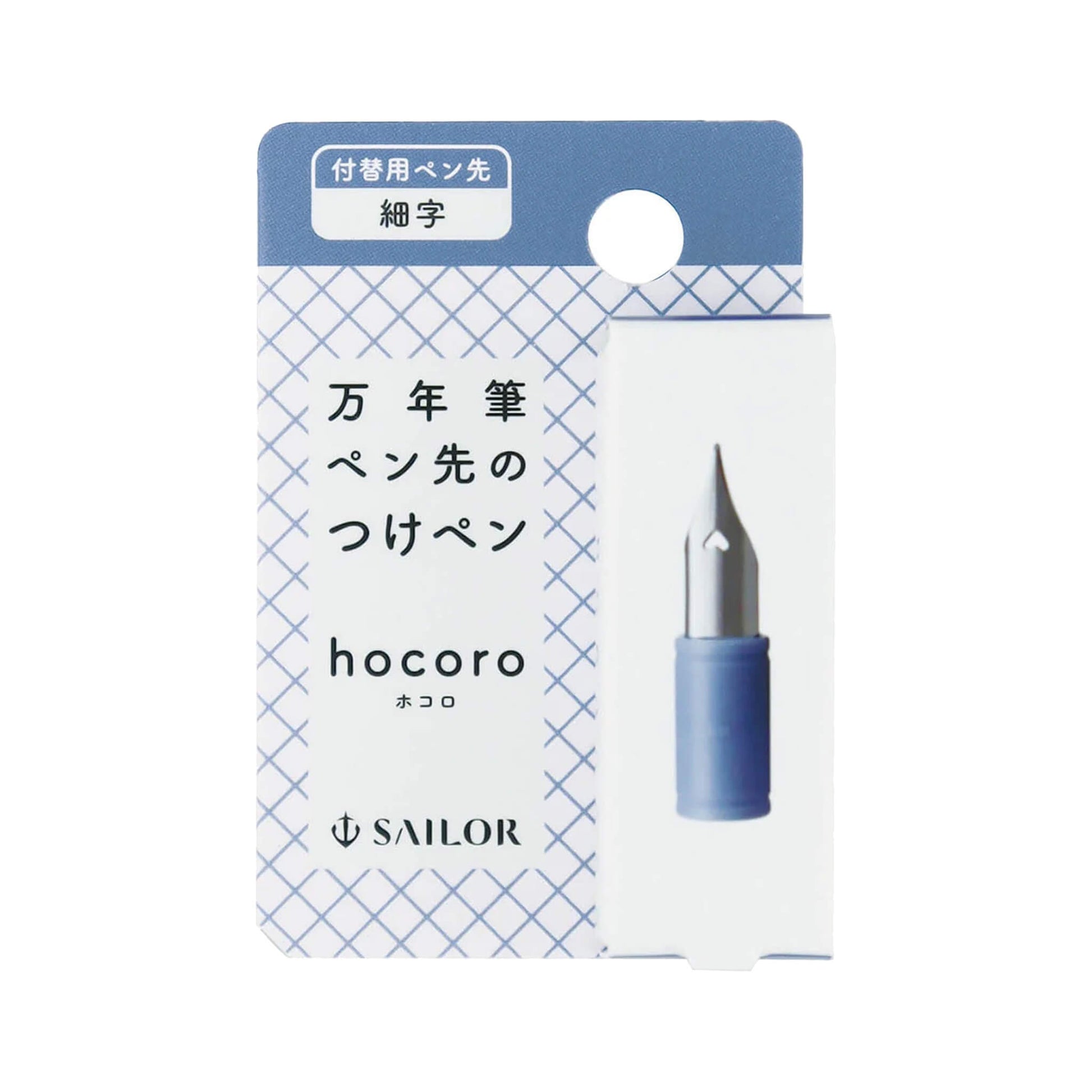 Sailor Hocoro Dip Pen Replacement Nib - Fine Nib - Dip Pens