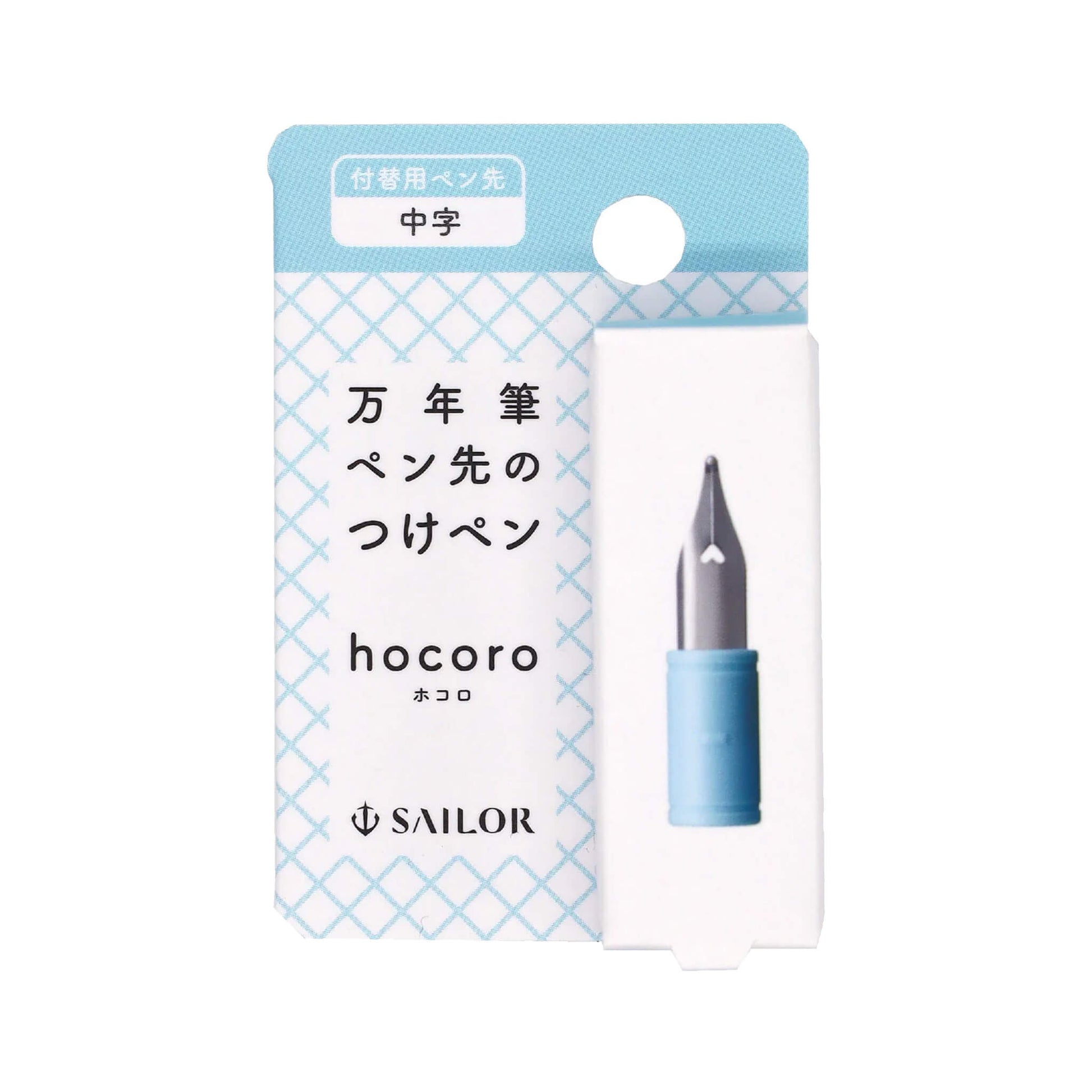 Sailor Hocoro Dip Pen Replacement Nib - Medium Nib - Dip Pens