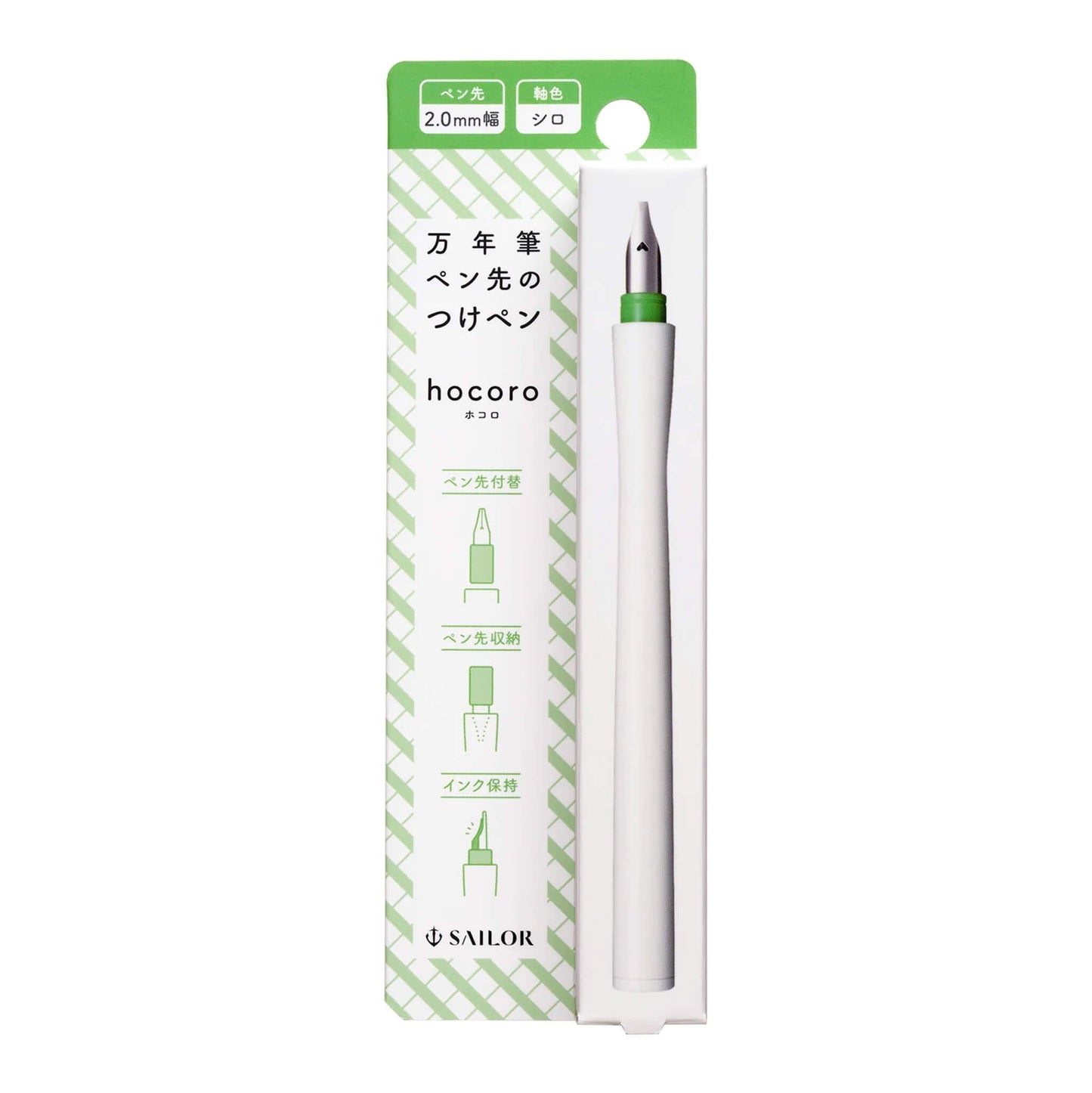 Sailor Hocoro Dip Pen with Fountain Pen Nib - 2.0mm Nib - White - Dip Pens
