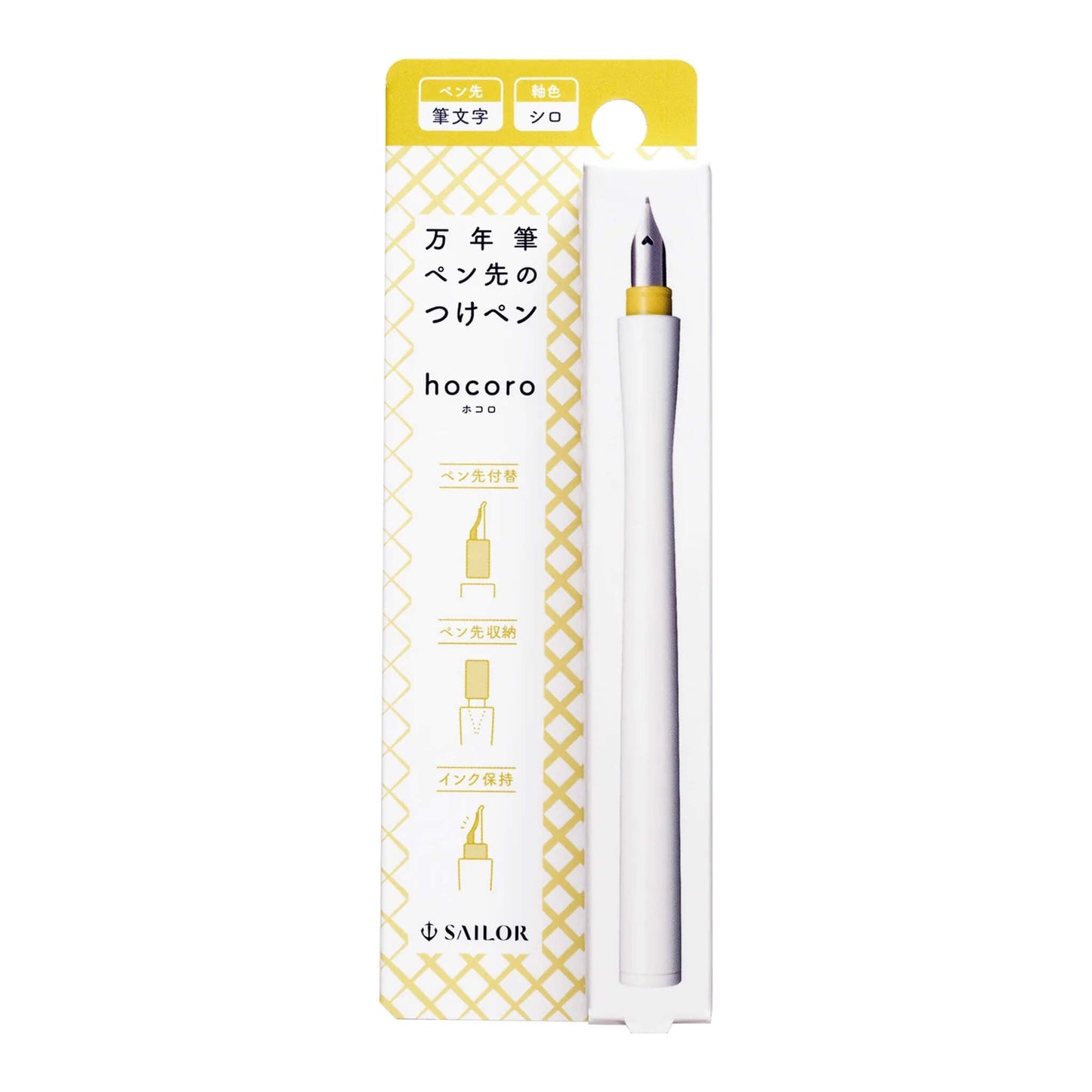 Sailor Hocoro Dip Pen with Fountain Pen Nib - Calligraphy Nib - White - Dip Pens