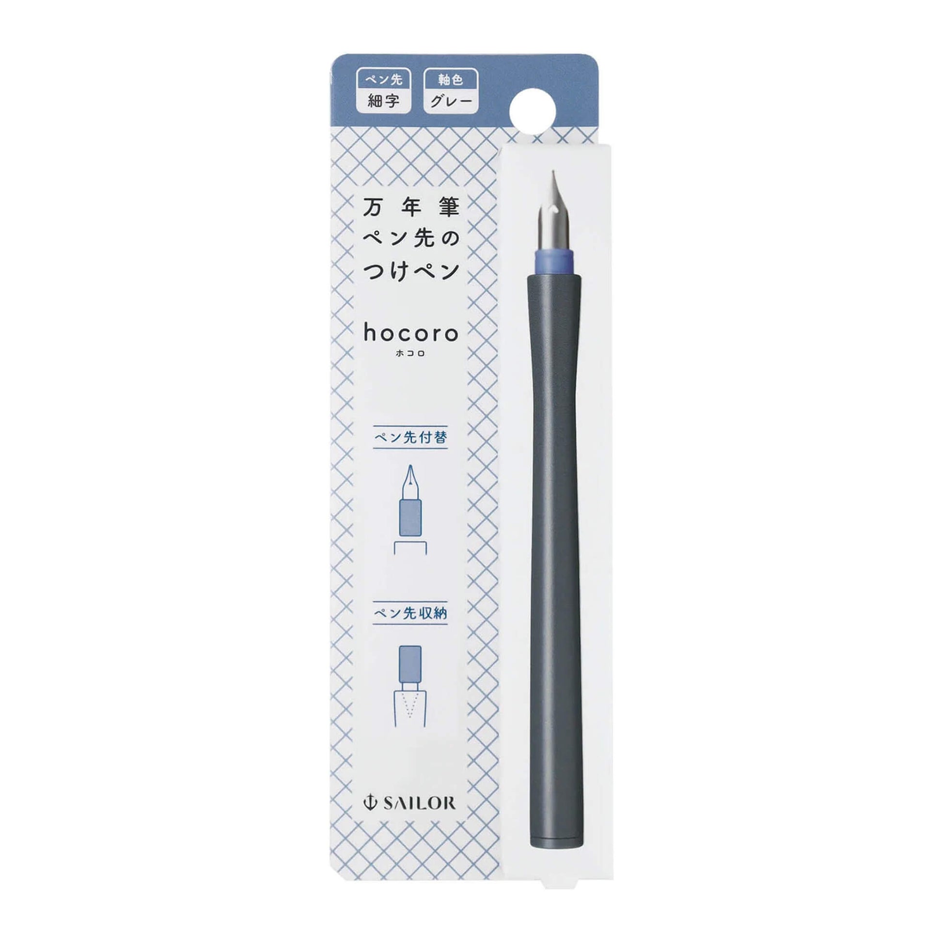 Sailor Hocoro Dip Pen with Fountain Pen Nib - Fine Nib - Gray - Dip Pens