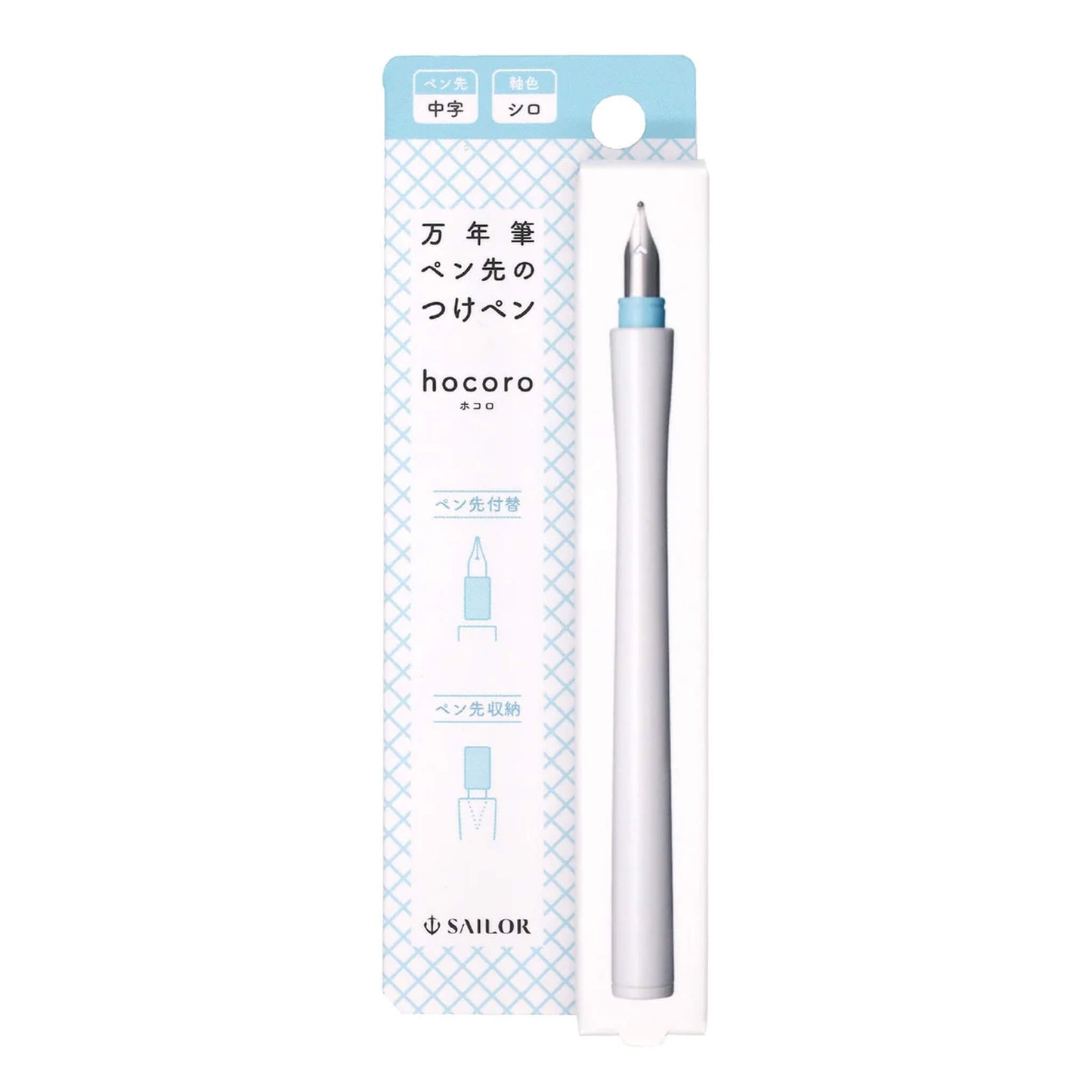 Sailor Hocoro Dip Pen with Fountain Pen Nib - Medium Nib - White - Dip Pens