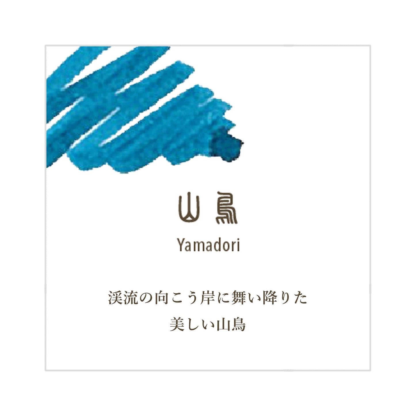 Sailor Shikiori Yamadori Ink 20ml Bottle - Bottled Ink