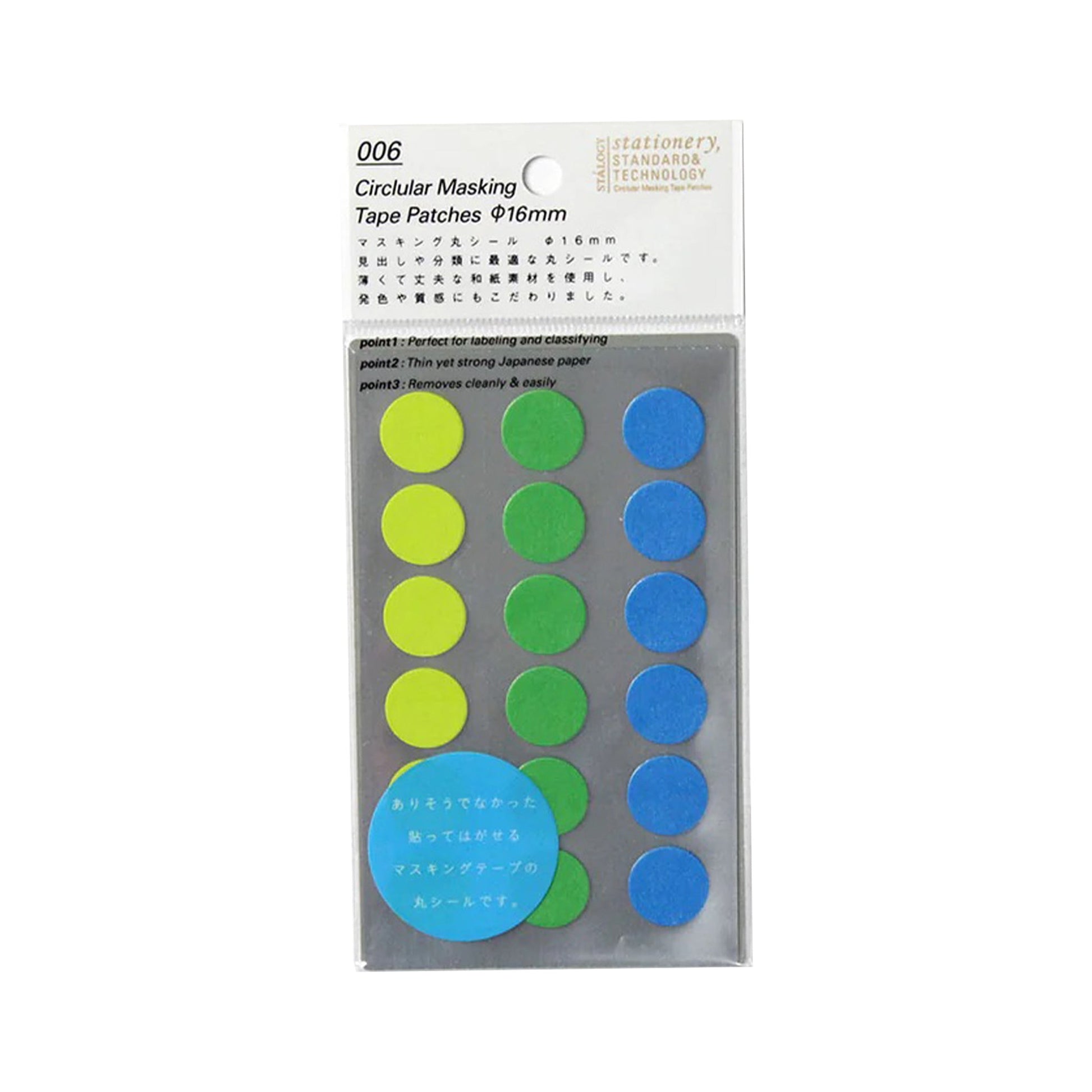 STÁLOGY Circular Masking Patches - Earth - 16mm - Sticker Sheets