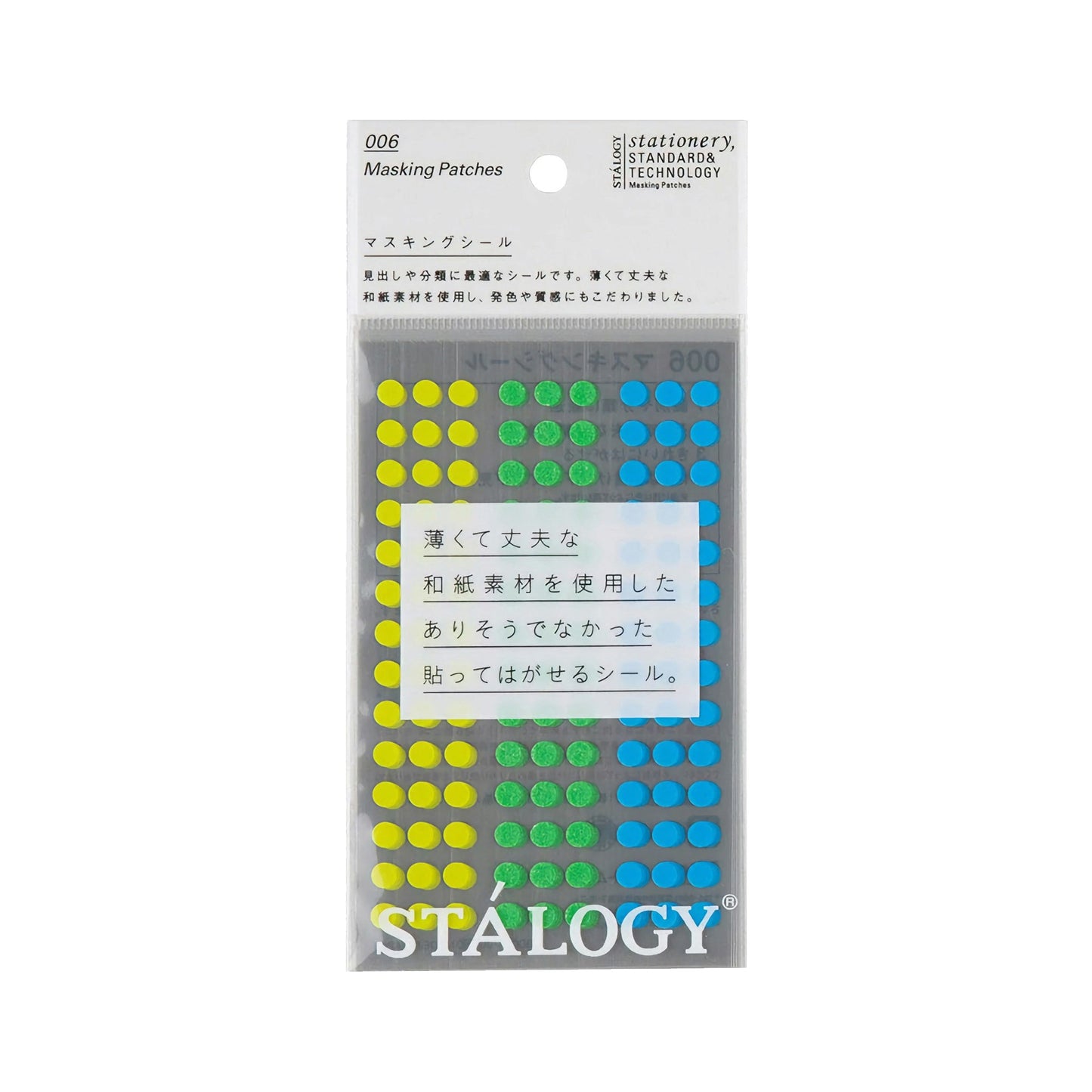 STÁLOGY Circular Masking Patches - Earth - 5mm - Sticker Sheets