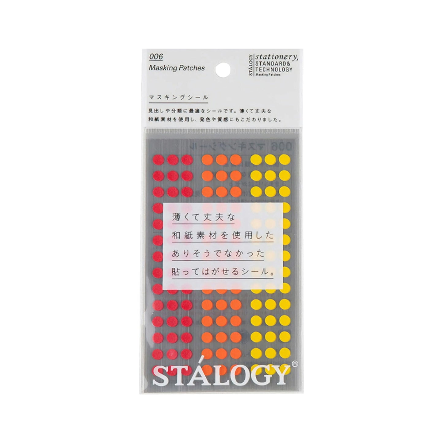 STÁLOGY Circular Masking Patches - Fine - 5mm - Sticker Sheets