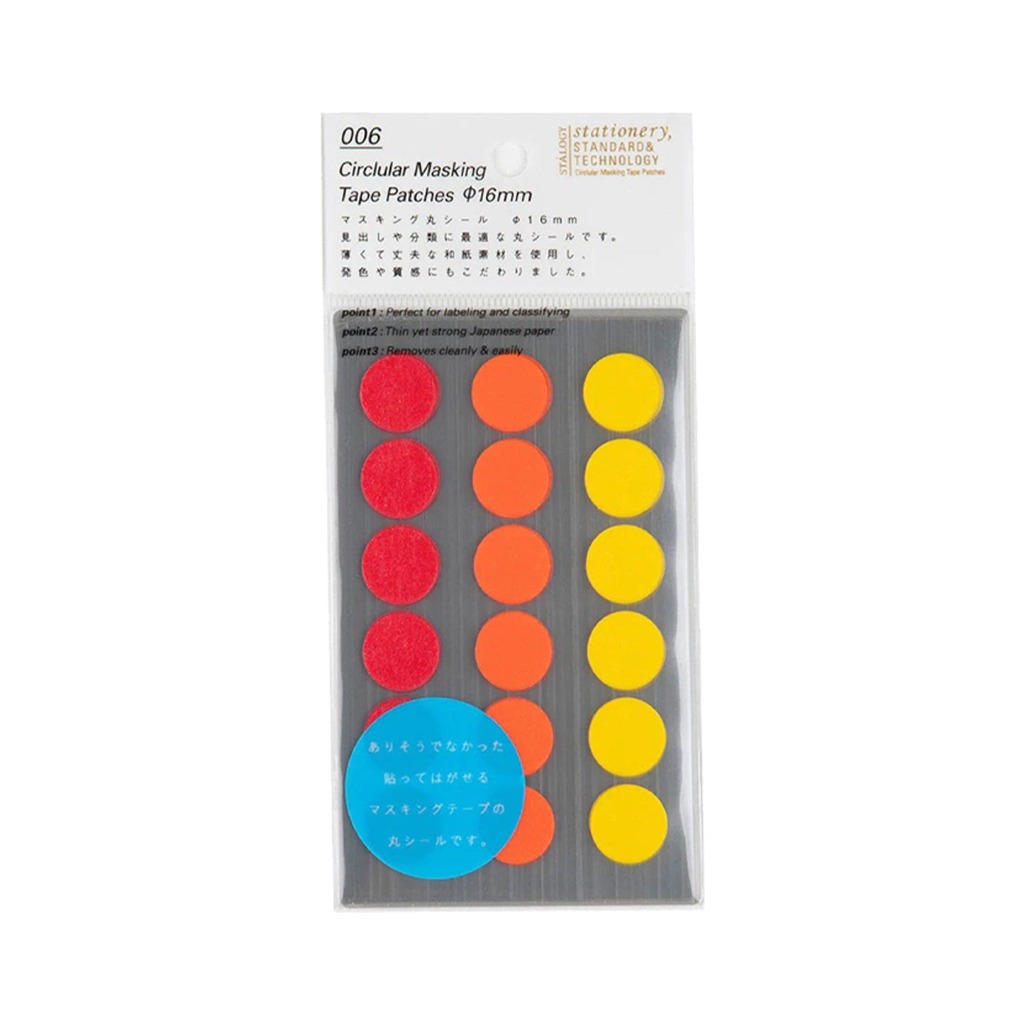 STÁLOGY Circular Masking Patches - Fine - 16mm - Sticker Sheets