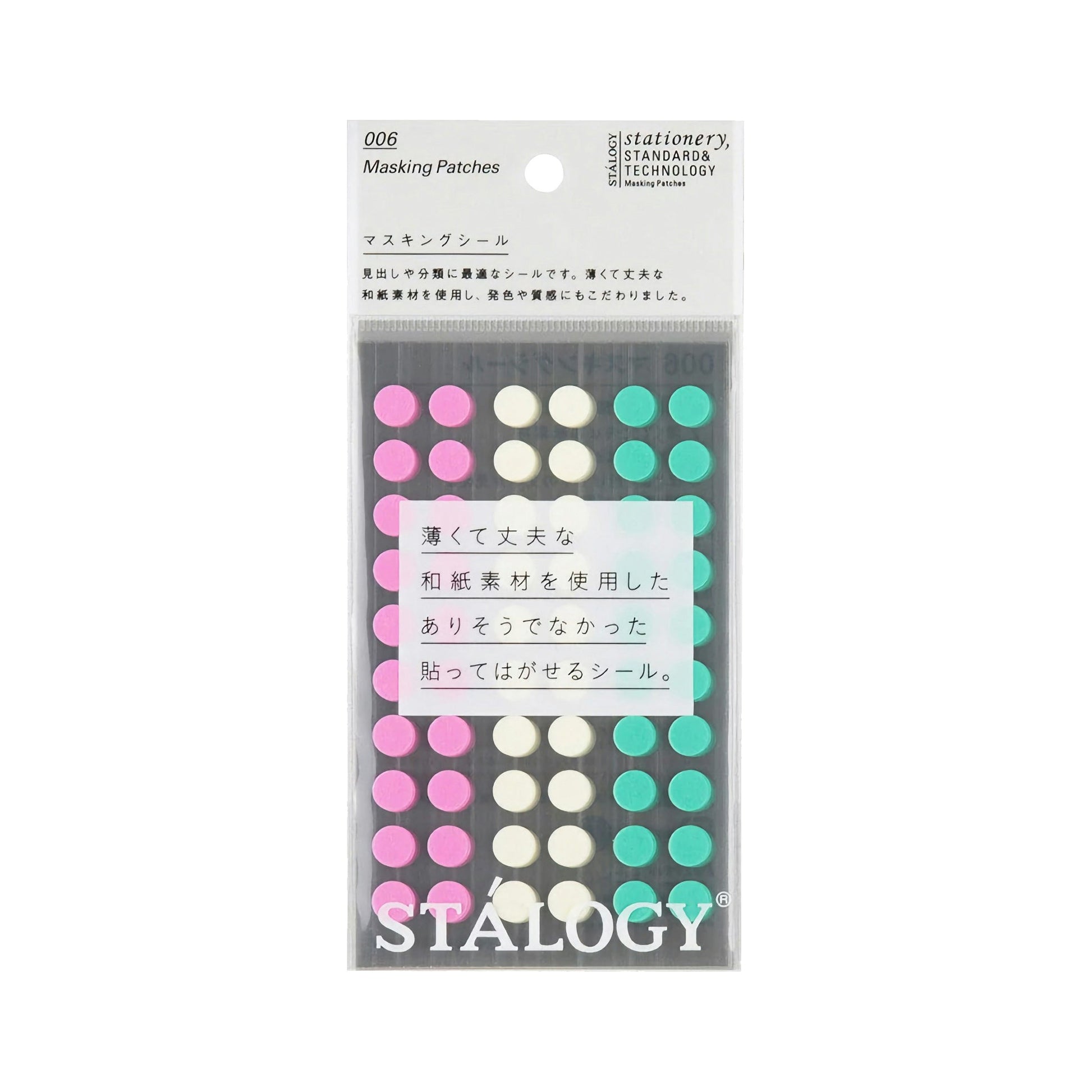 STÁLOGY Circular Masking Patches - Ice Cream - 8mm - Sticker Sheets