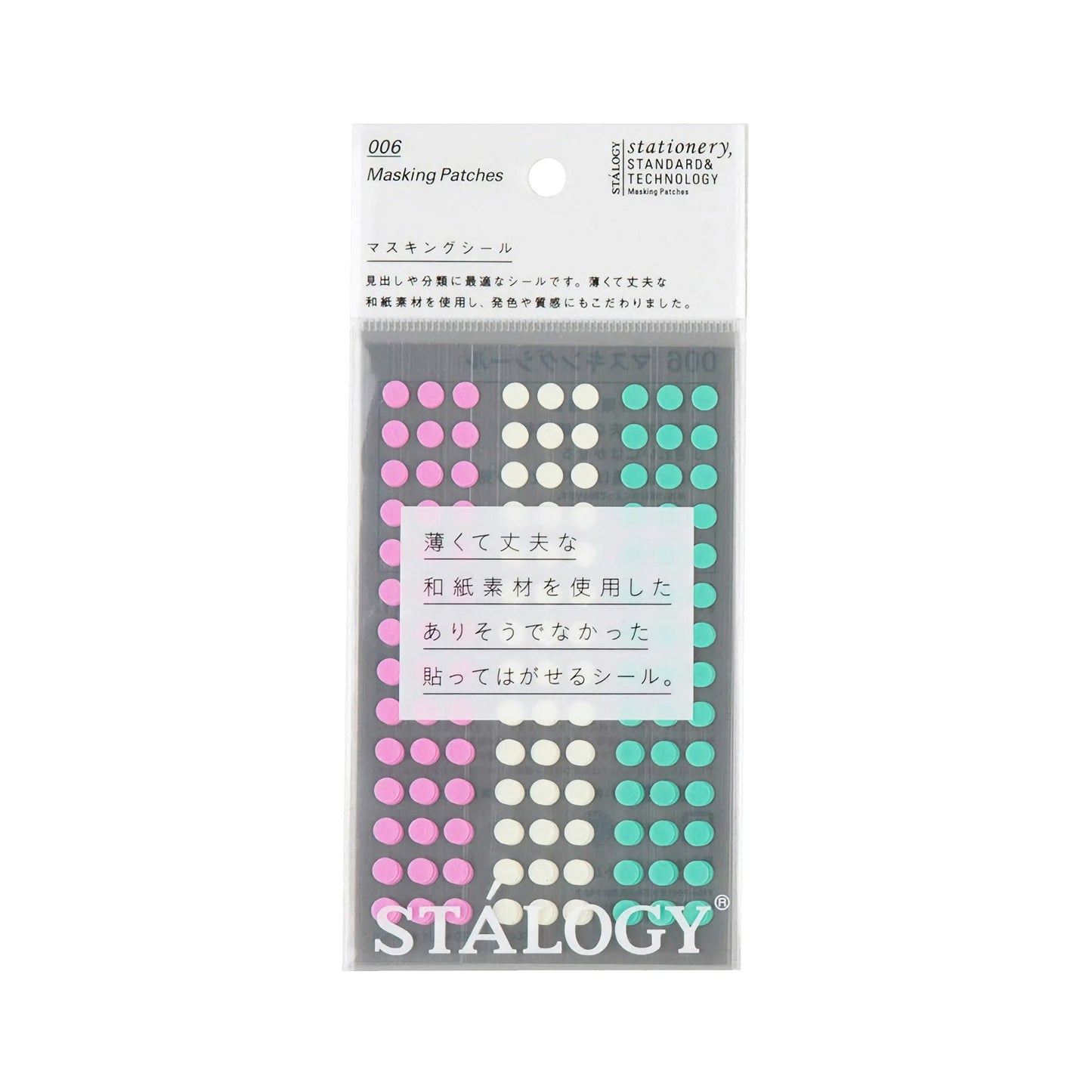 STÁLOGY Circular Masking Patches - Ice Cream - 5mm - Sticker Sheets