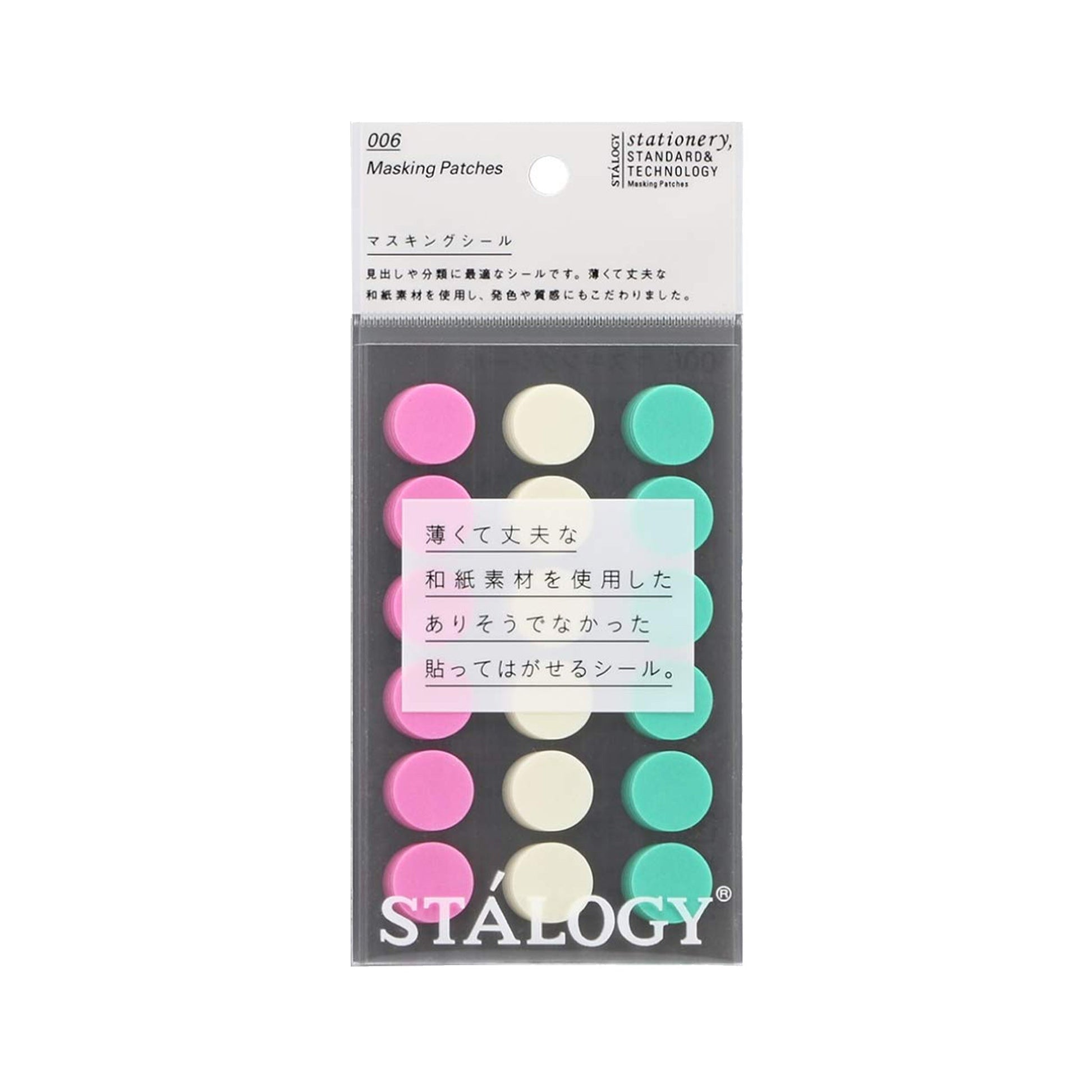STÁLOGY Circular Masking Patches - Ice Cream - 16mm - Sticker Sheets