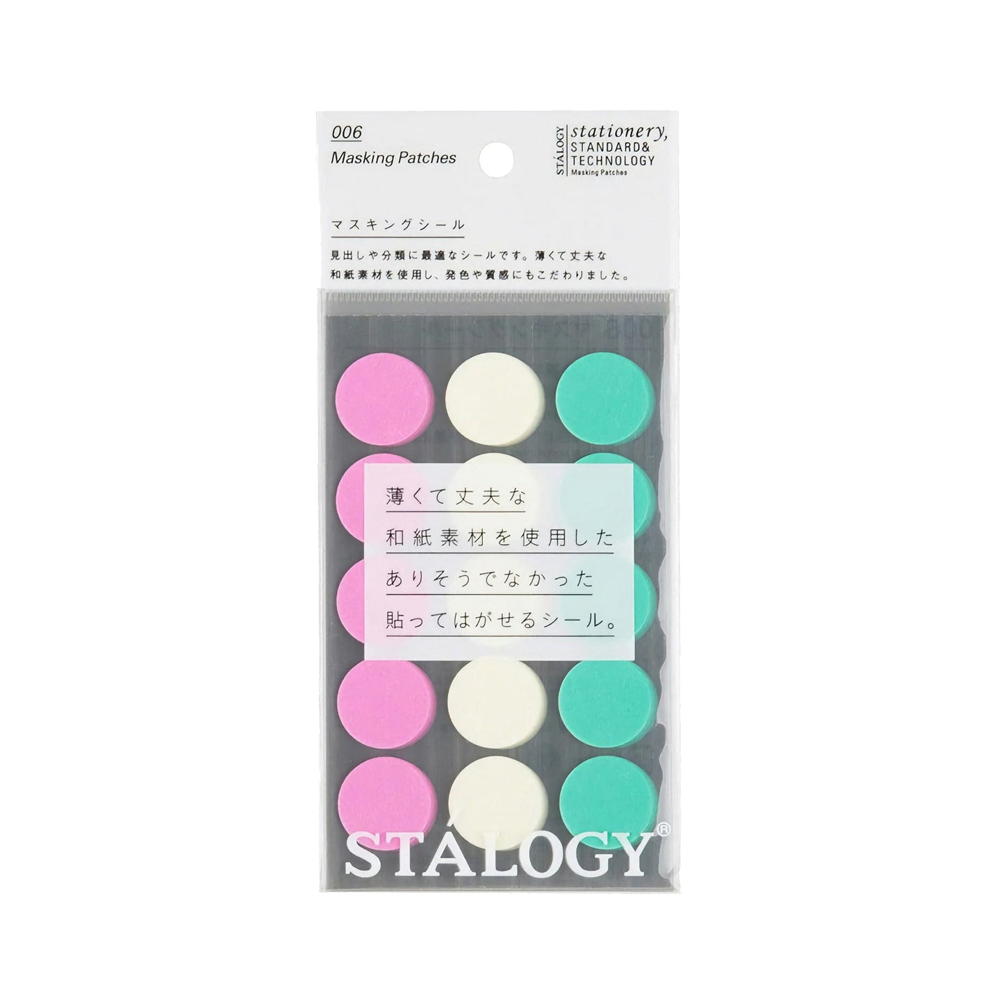 STÁLOGY Circular Masking Patches - Ice Cream - 20mm - Sticker Sheets