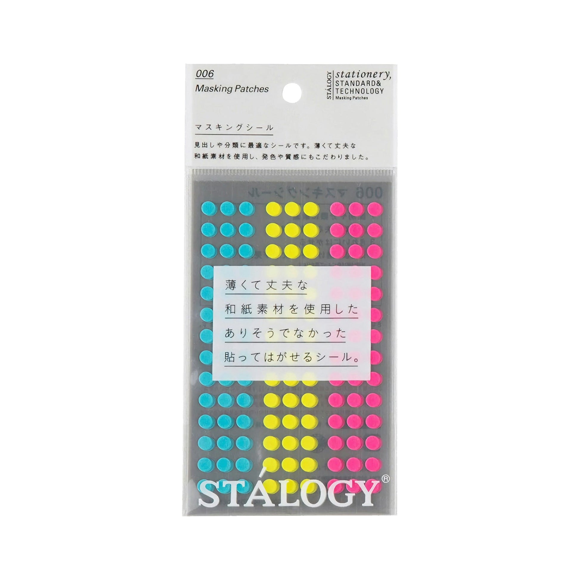STÁLOGY Circular Masking Patches - Neon - 5mm - Sticker Sheets