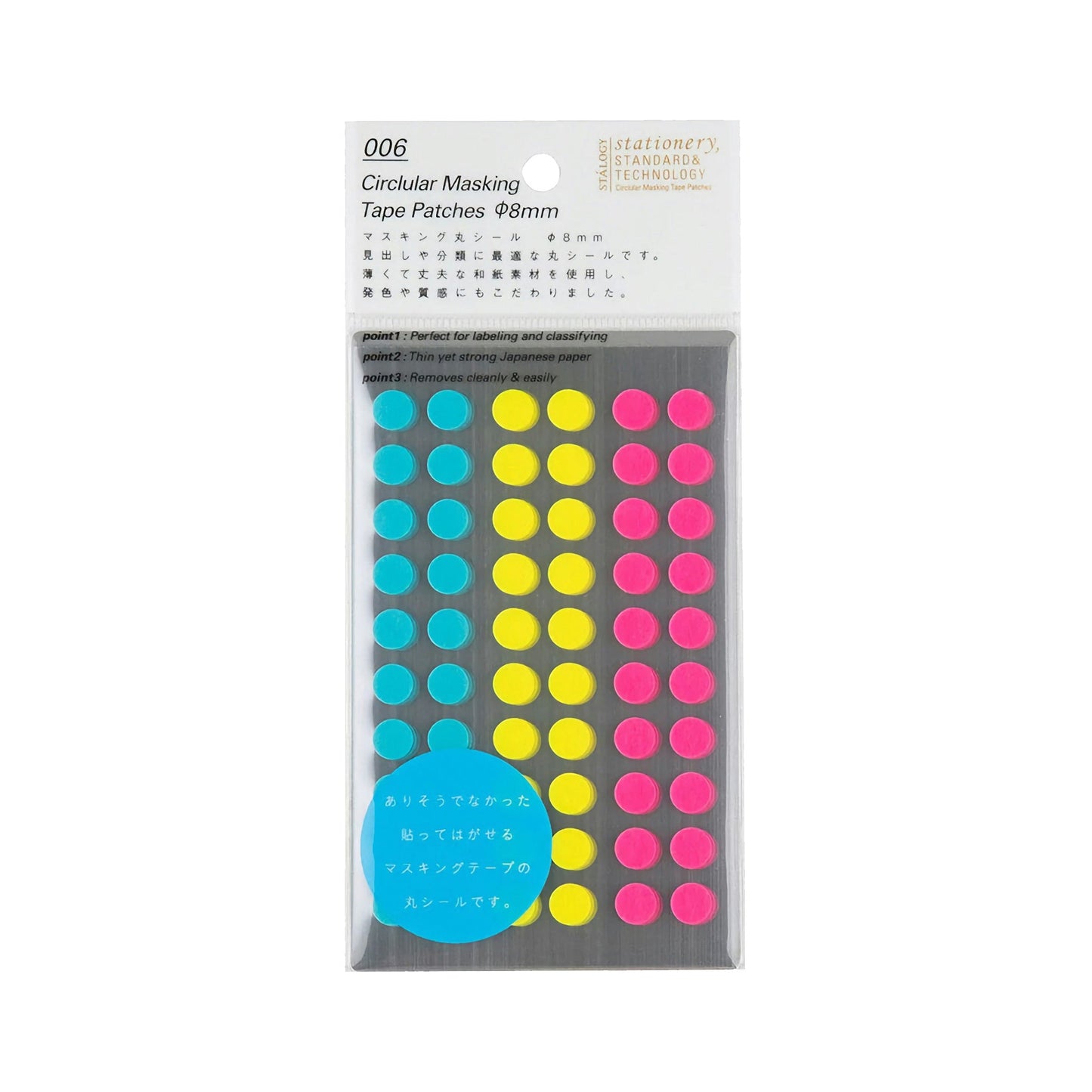STÁLOGY Circular Masking Patches - Neon - 8mm - Sticker Sheets