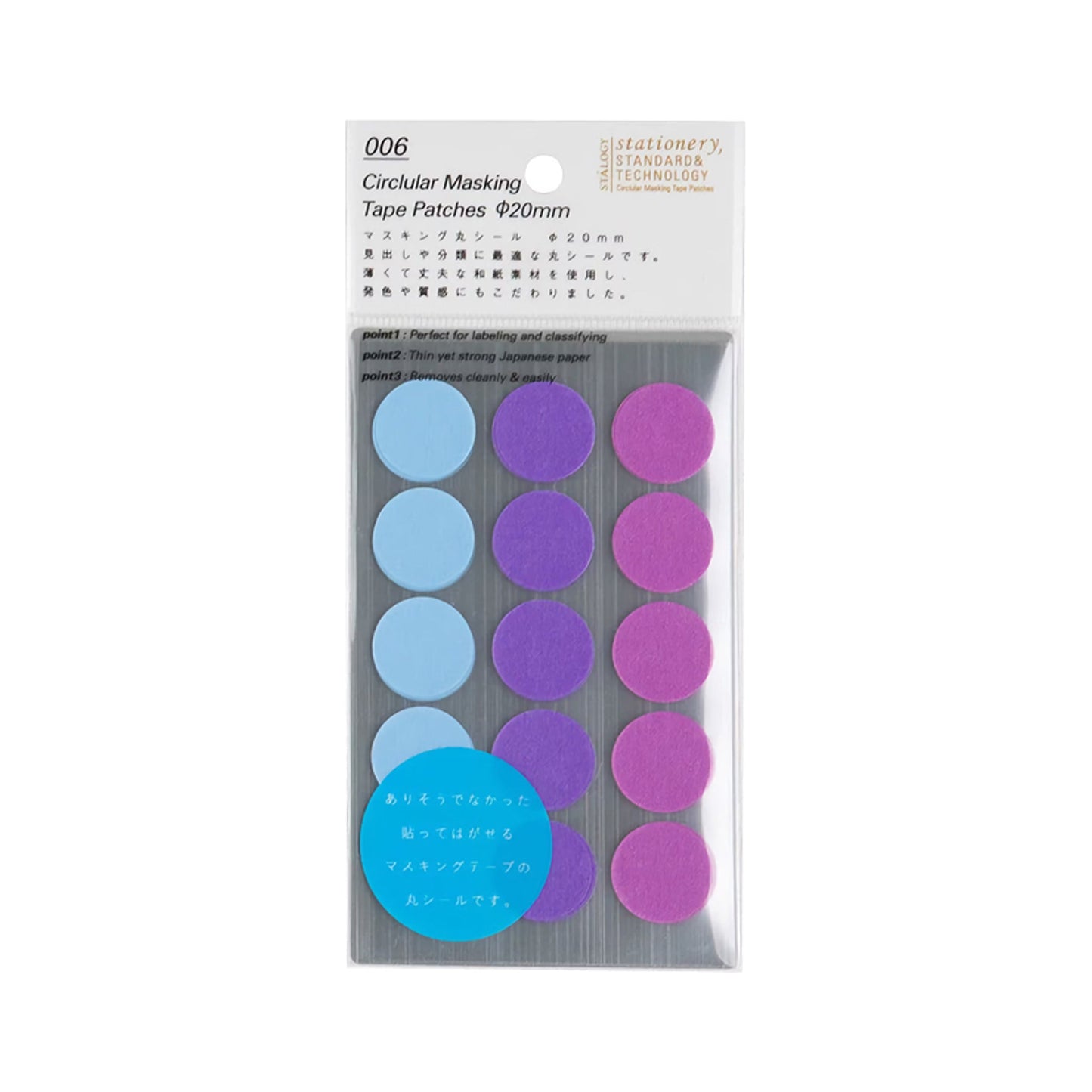 STÁLOGY Circular Masking Patches - Pale - 20mm - Sticker Sheets